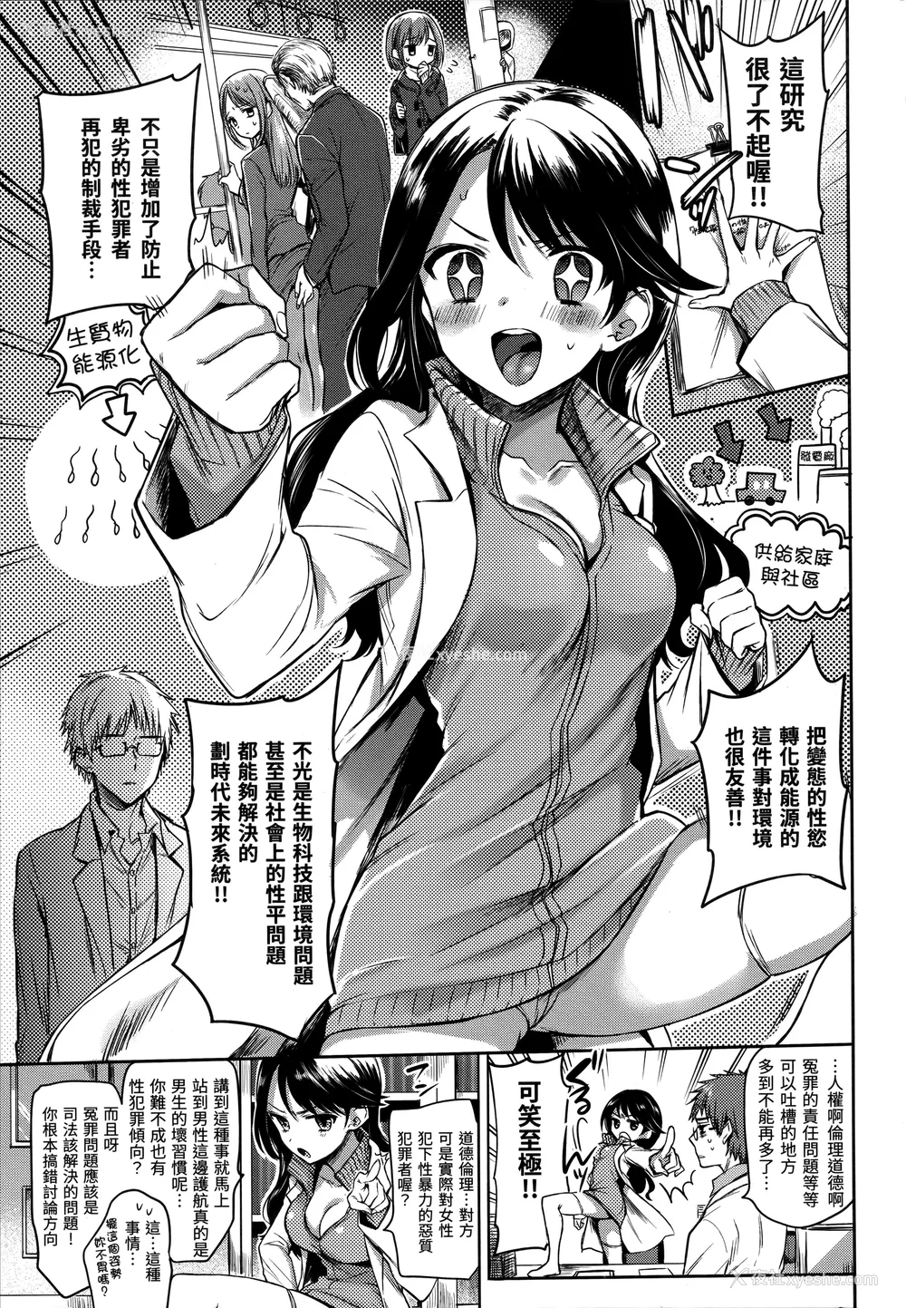 144P - [雏原えみ] まい すうぃーと♡でびる [中国翻訳] [无修正]