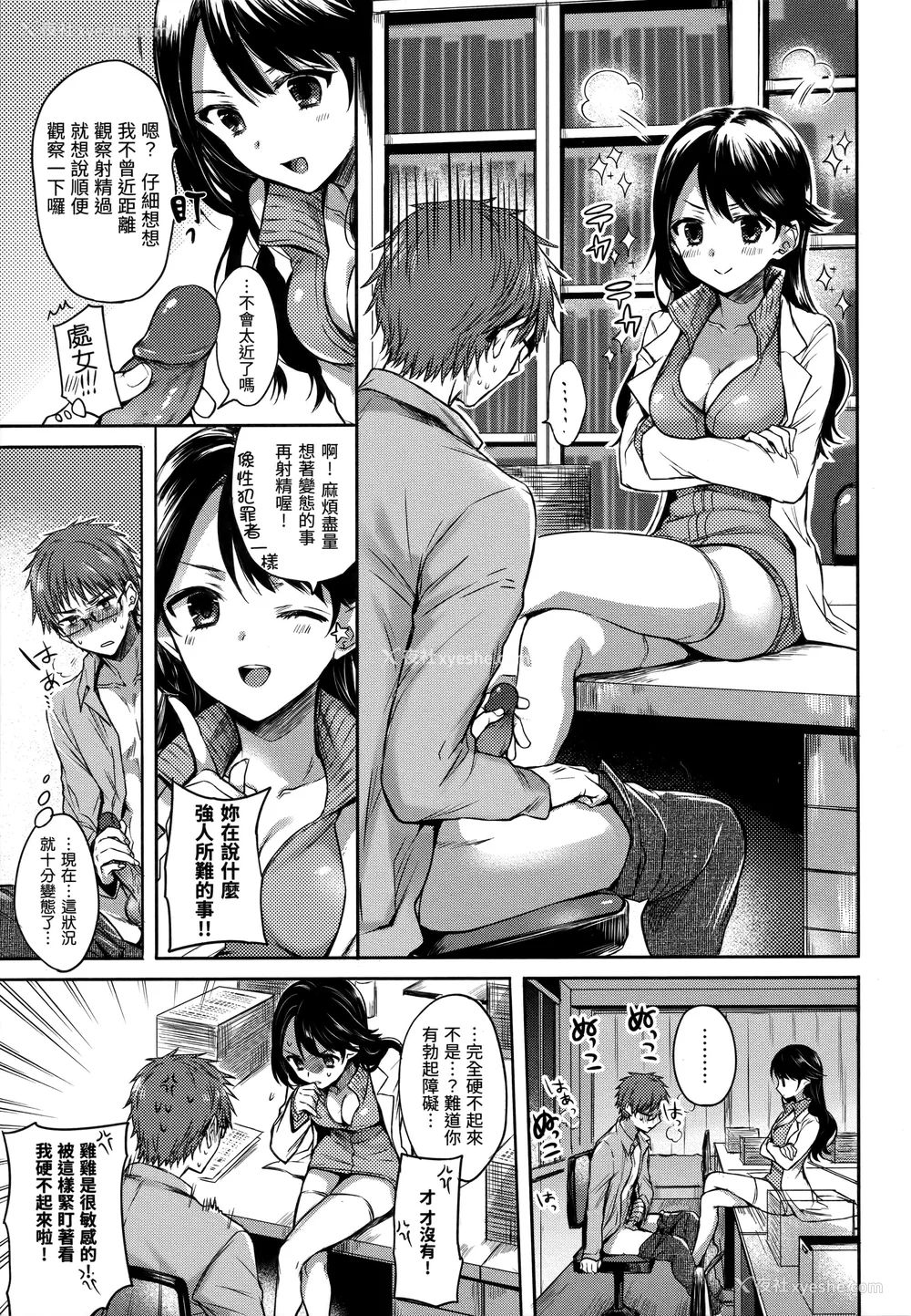 146P - [雏原えみ] まい すうぃーと♡でびる [中国翻訳] [无修正]