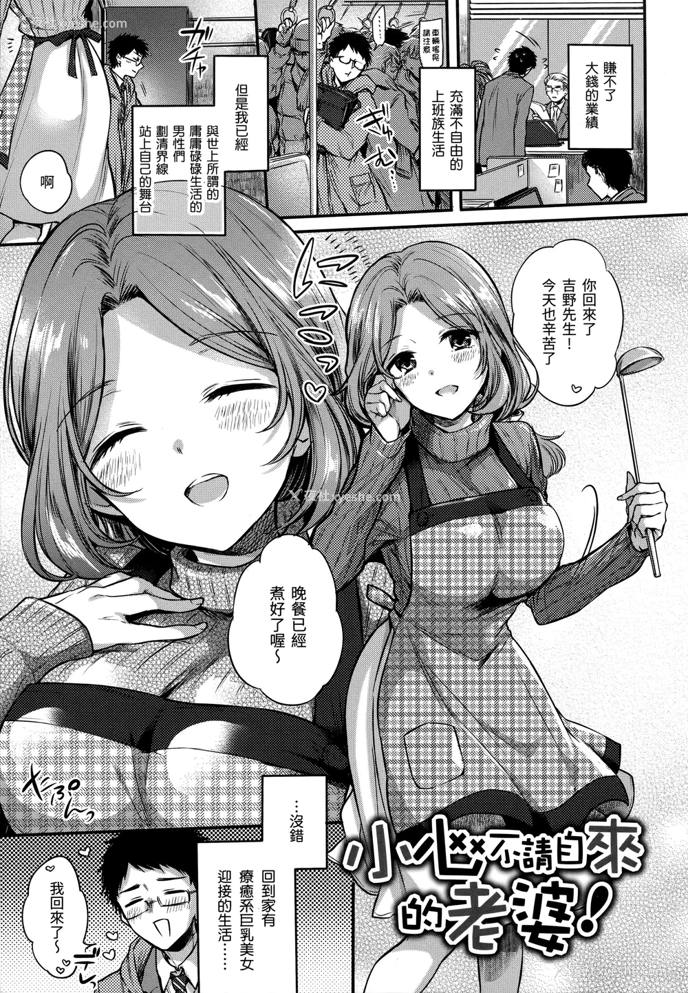 162P - [雏原えみ] まい すうぃーと♡でびる [中国翻訳] [无修正]