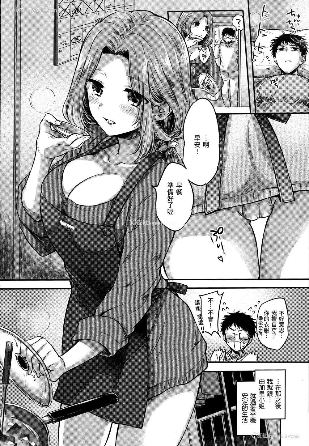 165P - [雏原えみ] まい すうぃーと♡でびる [中国翻訳] [无修正]