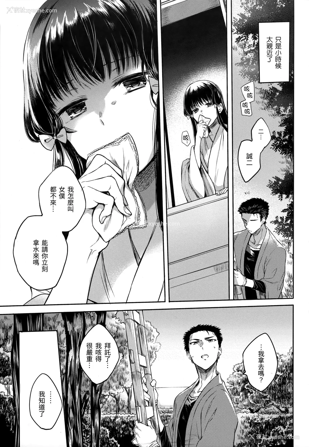 182P - [雏原えみ] まい すうぃーと♡でびる [中国翻訳] [无修正]
