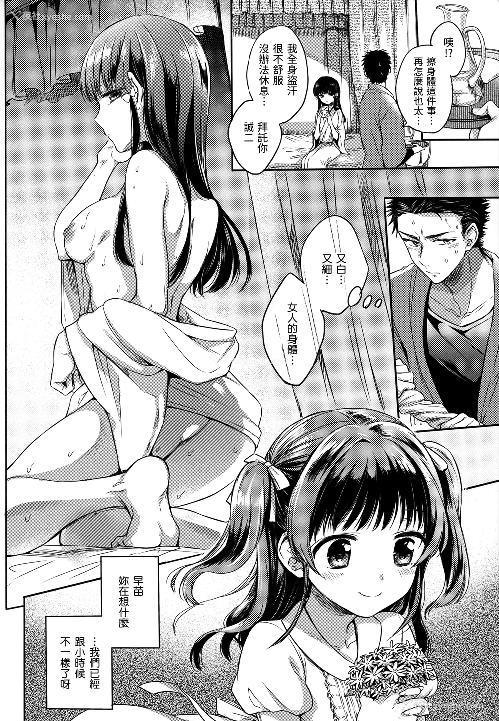 183P - [雏原えみ] まい すうぃーと♡でびる [中国翻訳] [无修正]