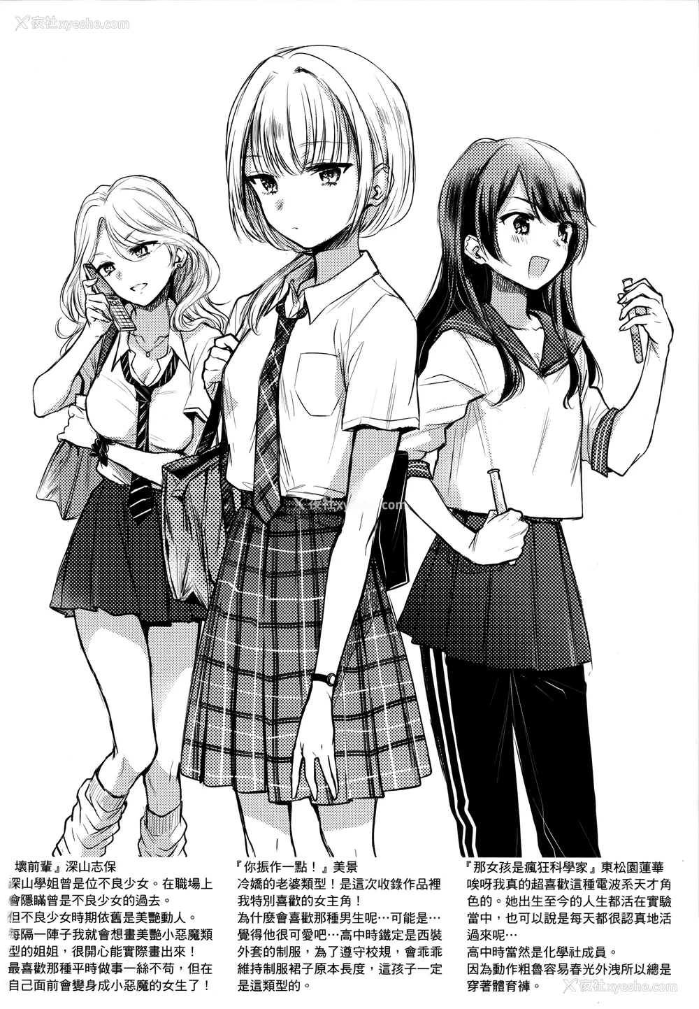 213P - [雏原えみ] まい すうぃーと♡でびる [中国翻訳] [无修正]