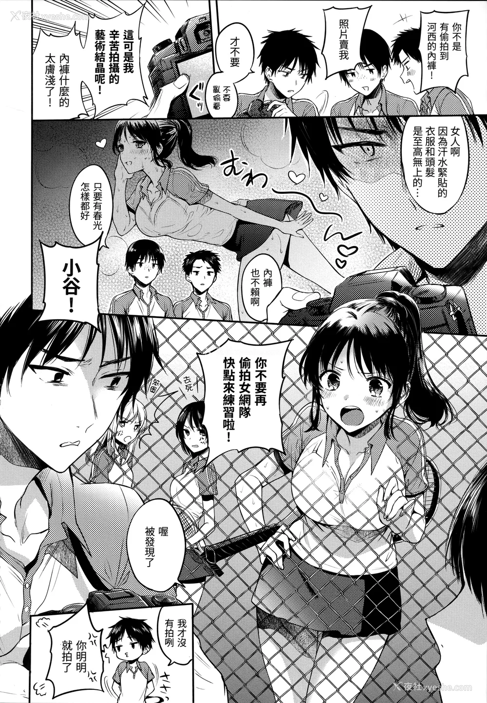 27P - [雏原えみ] まい すうぃーと♡でびる [中国翻訳] [无修正]