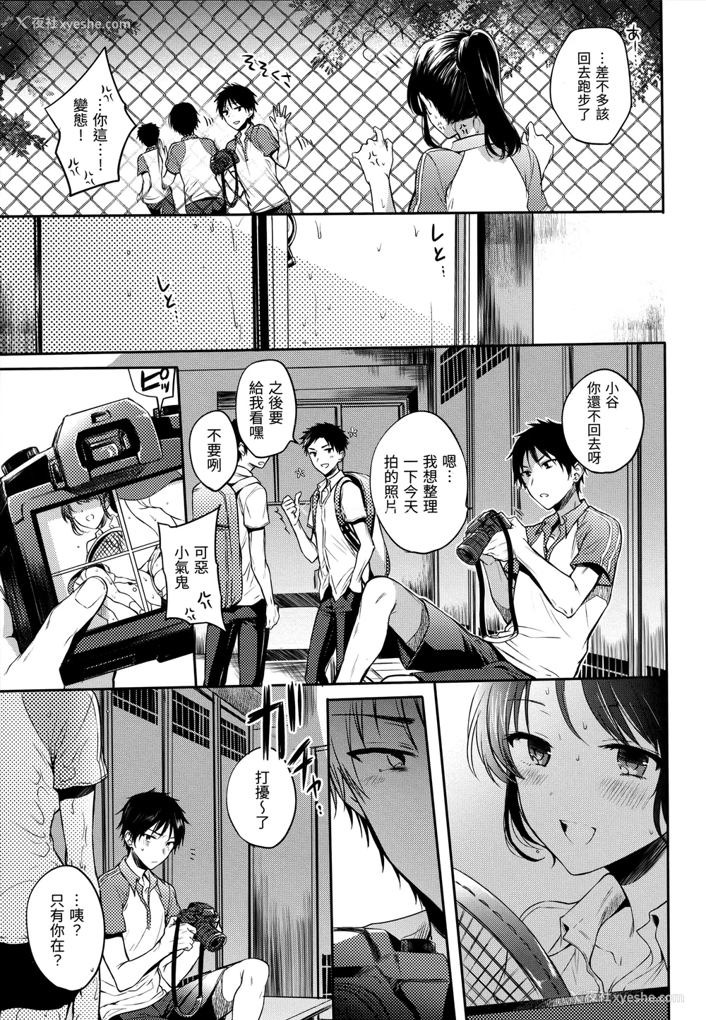 28P - [雏原えみ] まい すうぃーと♡でびる [中国翻訳] [无修正]