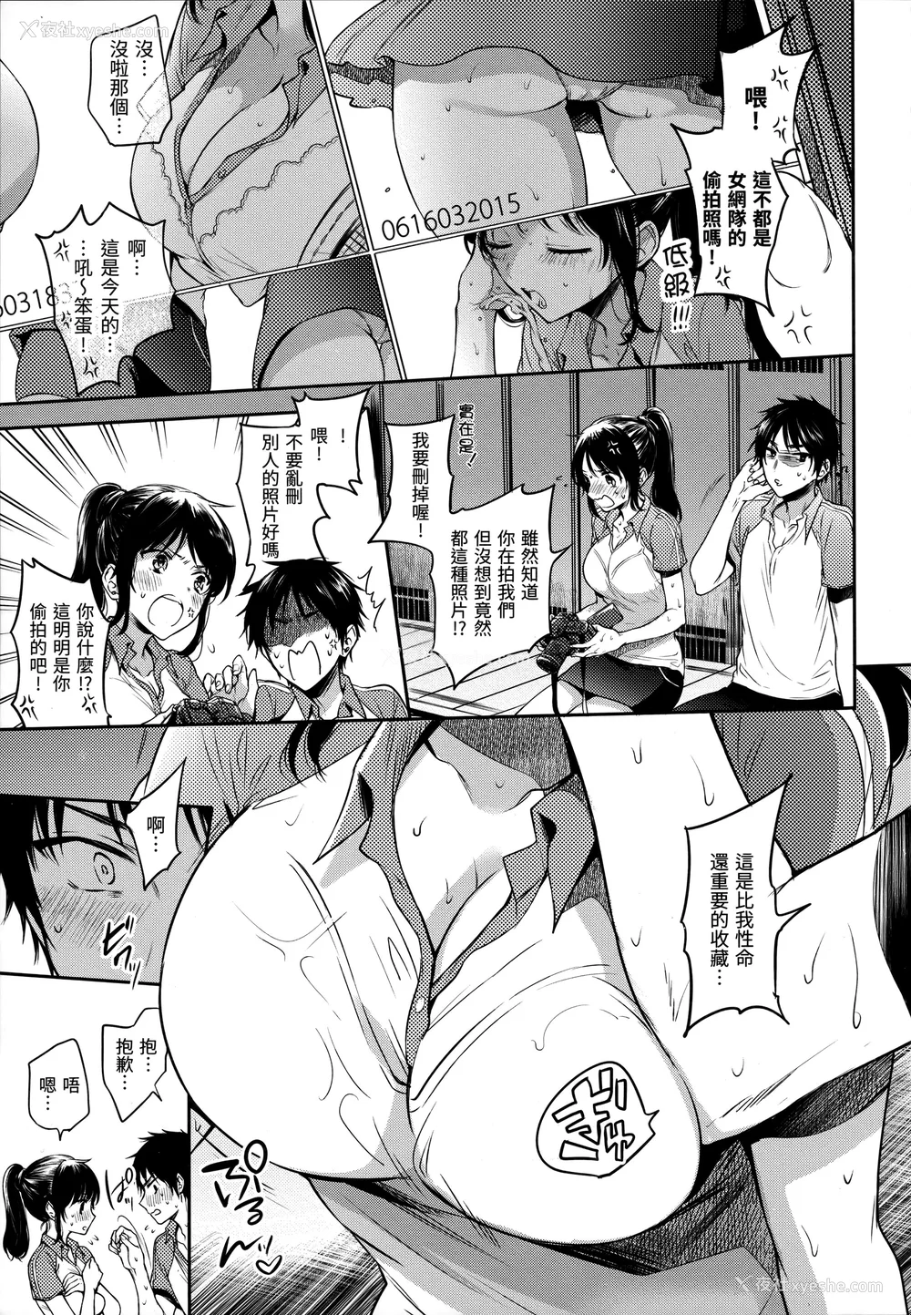 30P - [雏原えみ] まい すうぃーと♡でびる [中国翻訳] [无修正]
