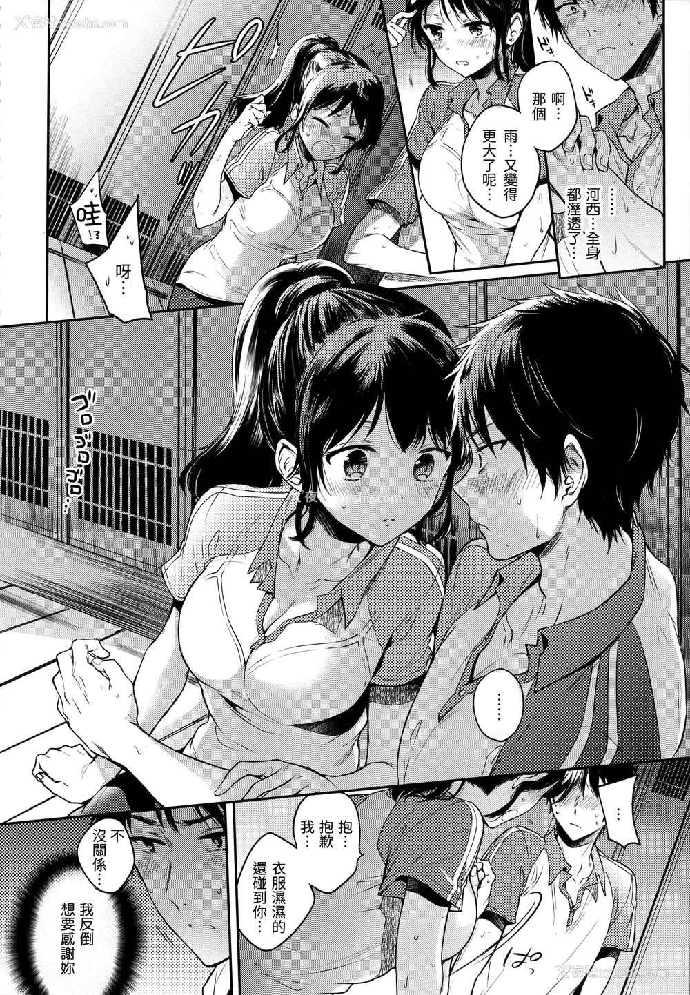 31P - [雏原えみ] まい すうぃーと♡でびる [中国翻訳] [无修正]