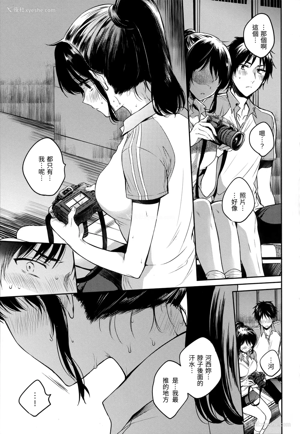 32P - [雏原えみ] まい すうぃーと♡でびる [中国翻訳] [无修正]