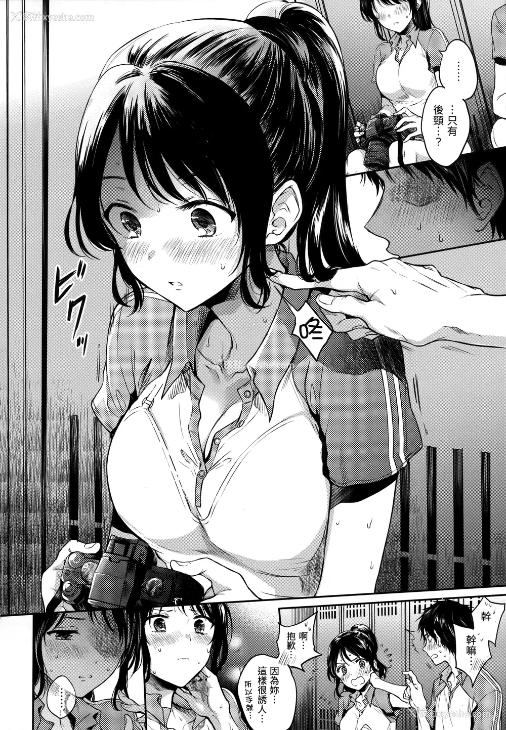 33P - [雏原えみ] まい すうぃーと♡でびる [中国翻訳] [无修正]