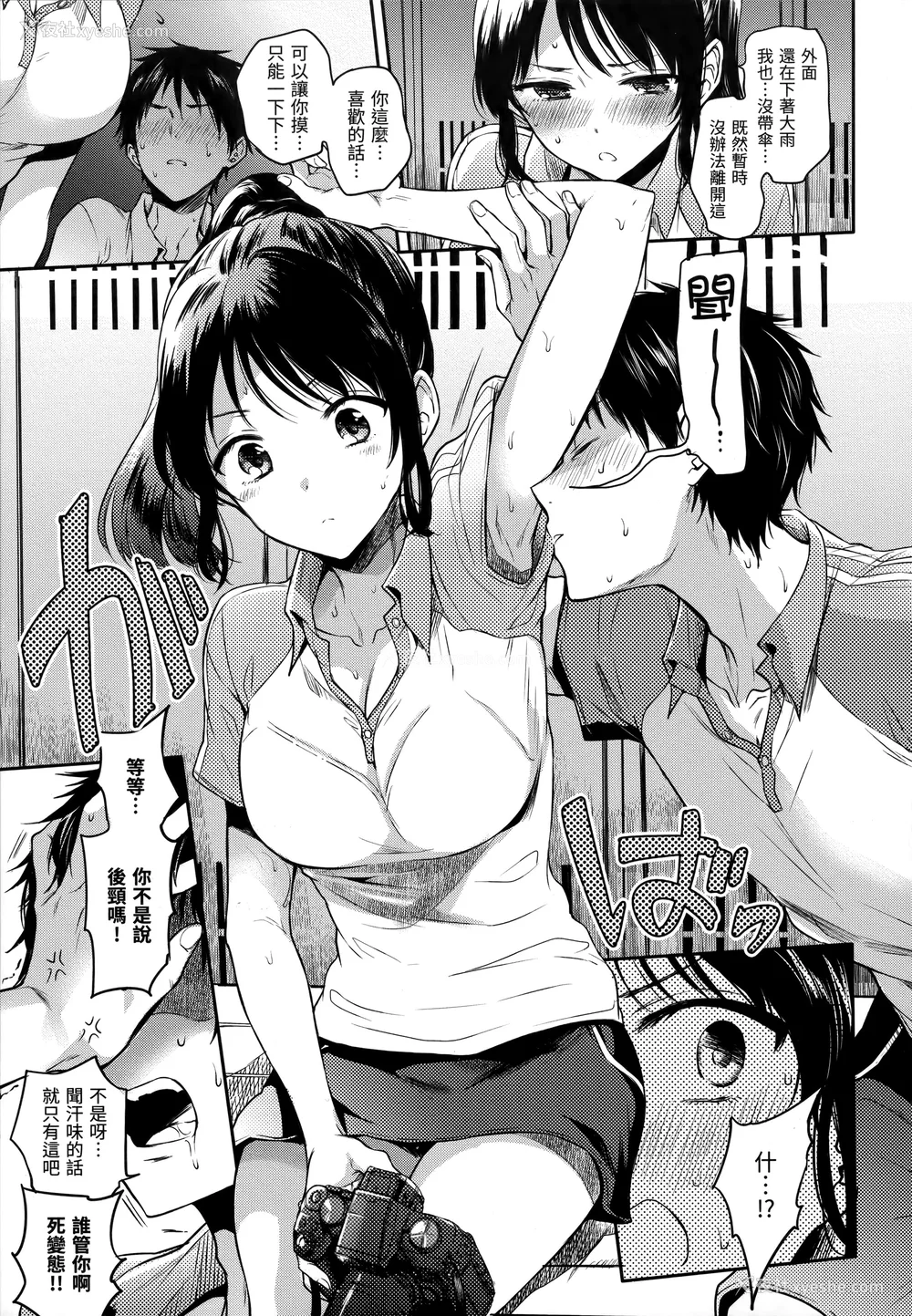 34P - [雏原えみ] まい すうぃーと♡でびる [中国翻訳] [无修正]