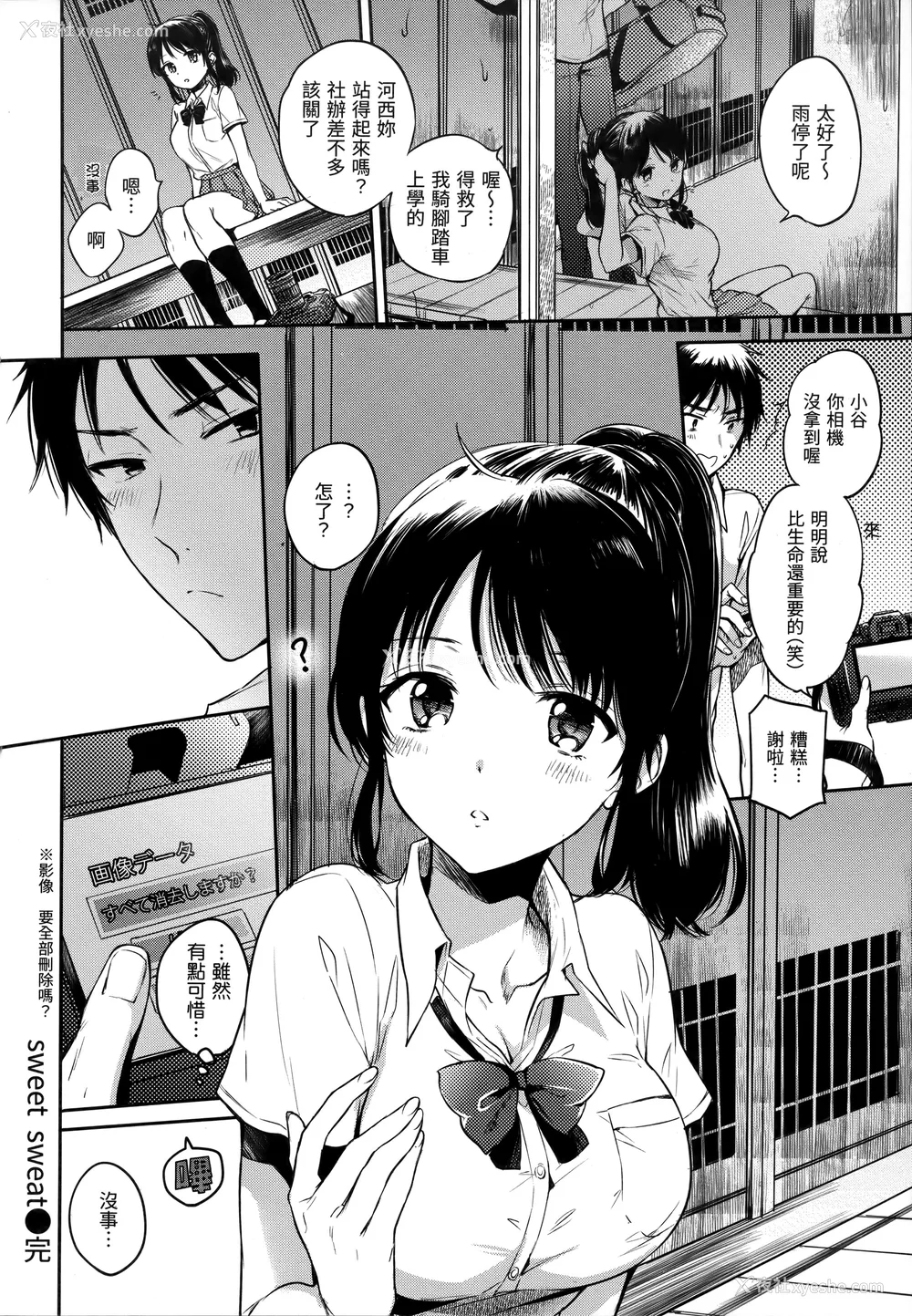 45P - [雏原えみ] まい すうぃーと♡でびる [中国翻訳] [无修正]