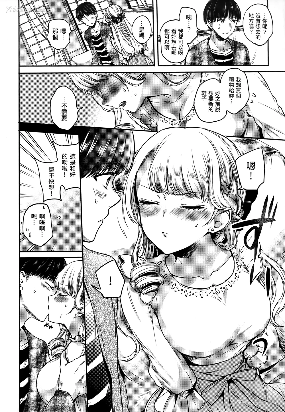 49P - [雏原えみ] まい すうぃーと♡でびる [中国翻訳] [无修正]