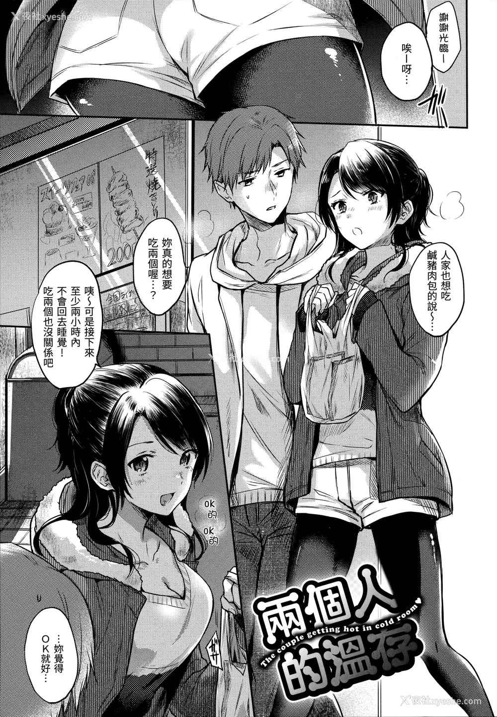 66P - [雏原えみ] まい すうぃーと♡でびる [中国翻訳] [无修正]