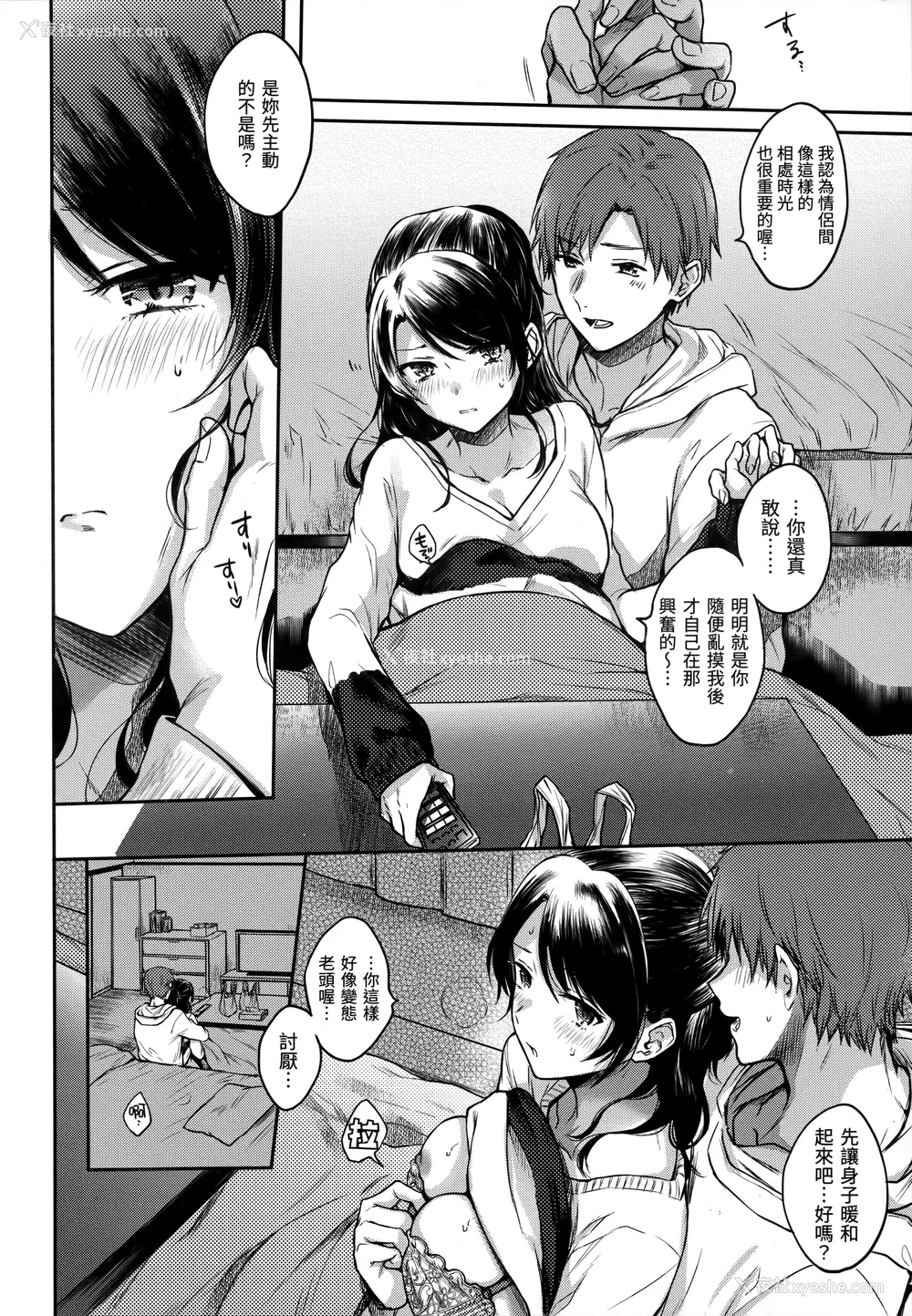 73P - [雏原えみ] まい すうぃーと♡でびる [中国翻訳] [无修正]