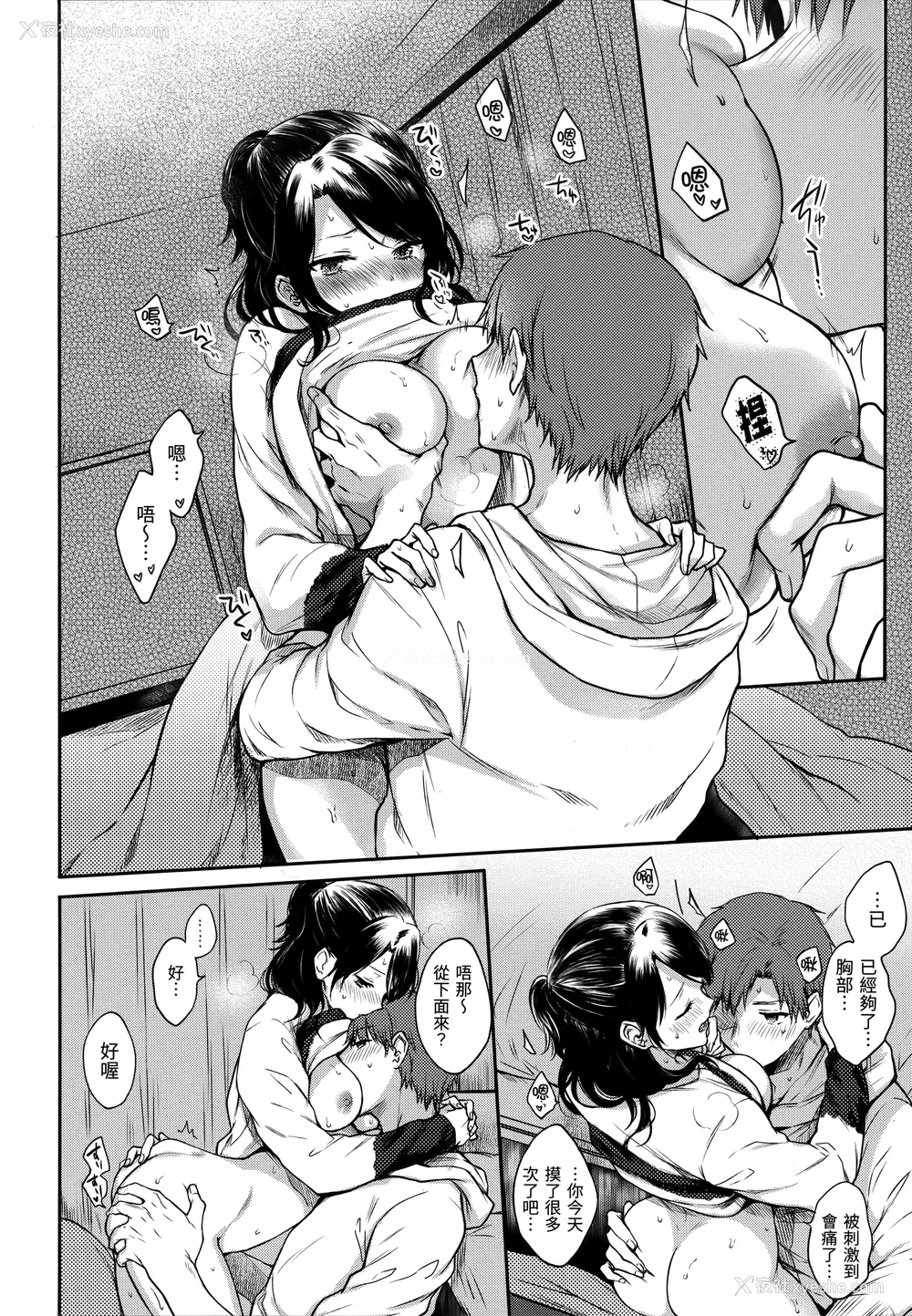 75P - [雏原えみ] まい すうぃーと♡でびる [中国翻訳] [无修正]