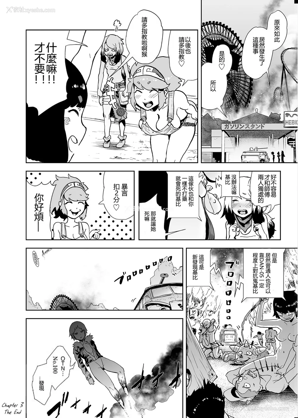 100P - [ゲズンタイト] もも姫 [没有汉化] [DL版]