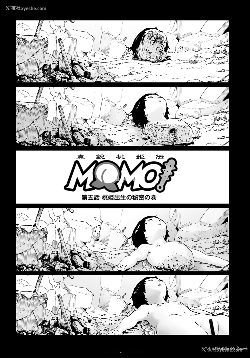 101P - [ゲズンタイト] もも姫 [没有汉化] [DL版]