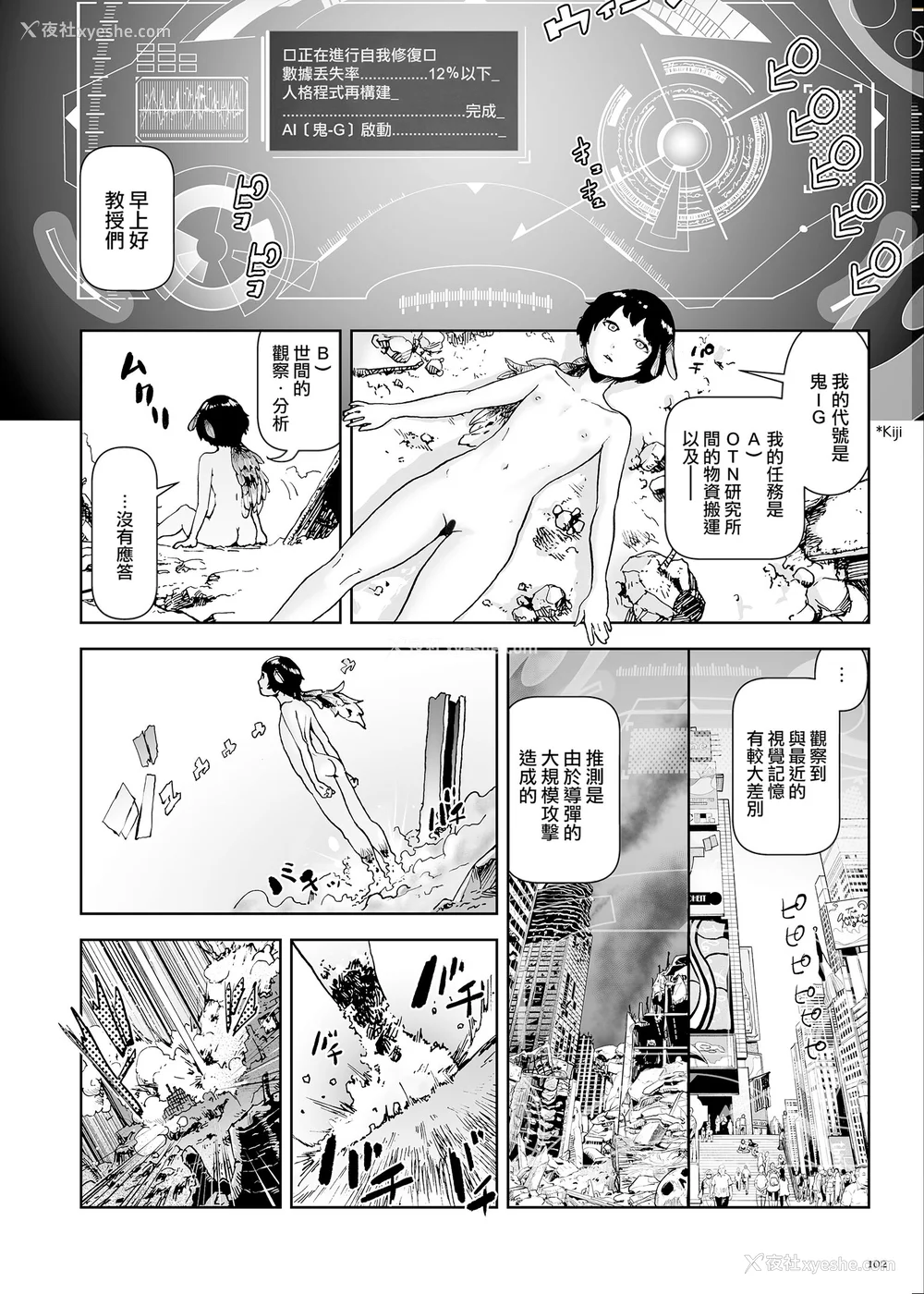 102P - [ゲズンタイト] もも姫 [没有汉化] [DL版]
