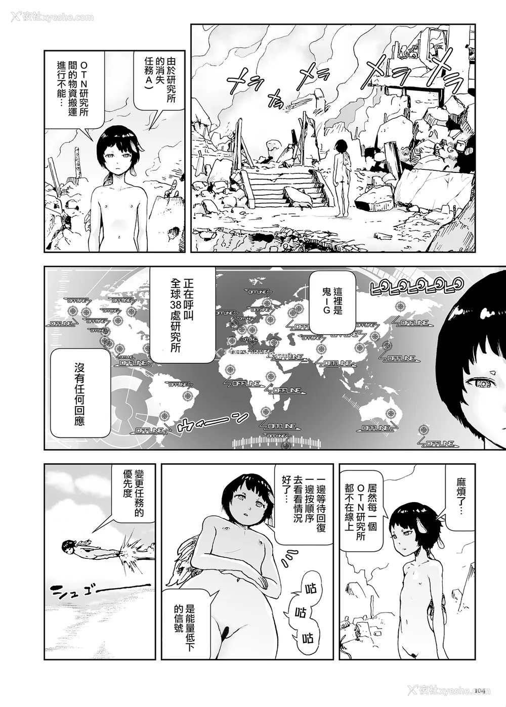 104P - [ゲズンタイト] もも姫 [没有汉化] [DL版]