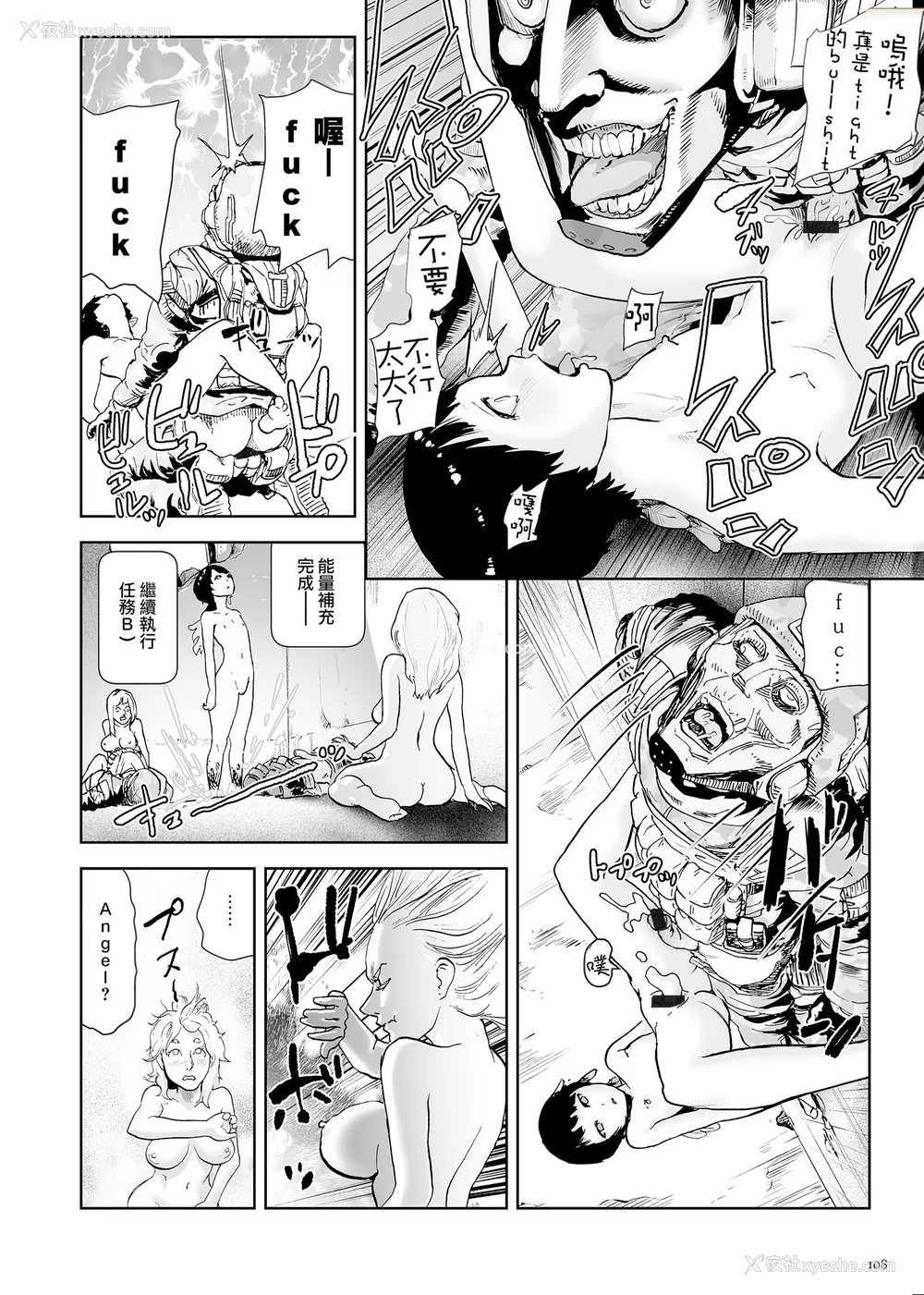 108P - [ゲズンタイト] もも姫 [没有汉化] [DL版]