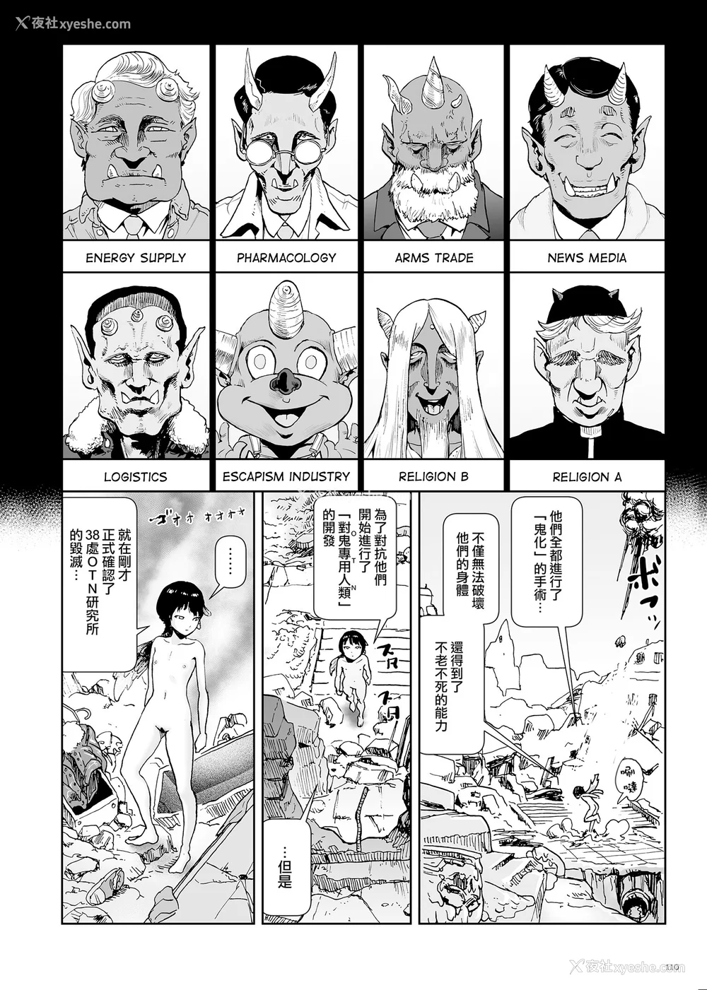 110P - [ゲズンタイト] もも姫 [没有汉化] [DL版]