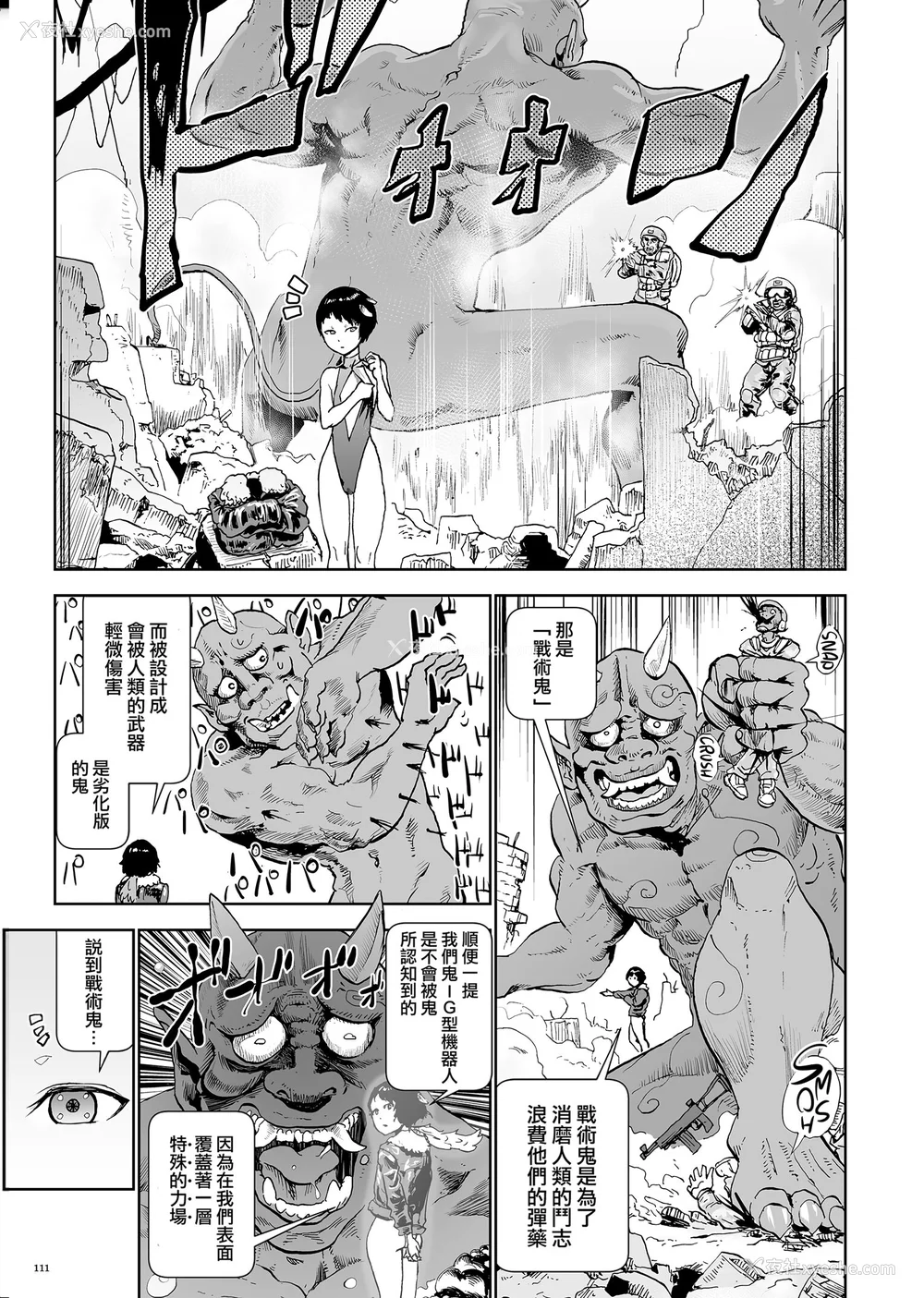 111P - [ゲズンタイト] もも姫 [没有汉化] [DL版]