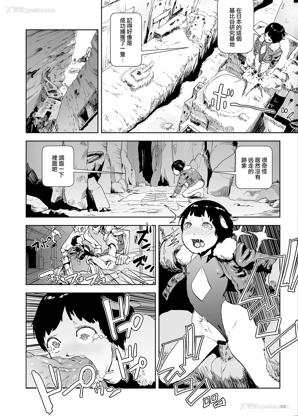 112P - [ゲズンタイト] もも姫 [没有汉化] [DL版]