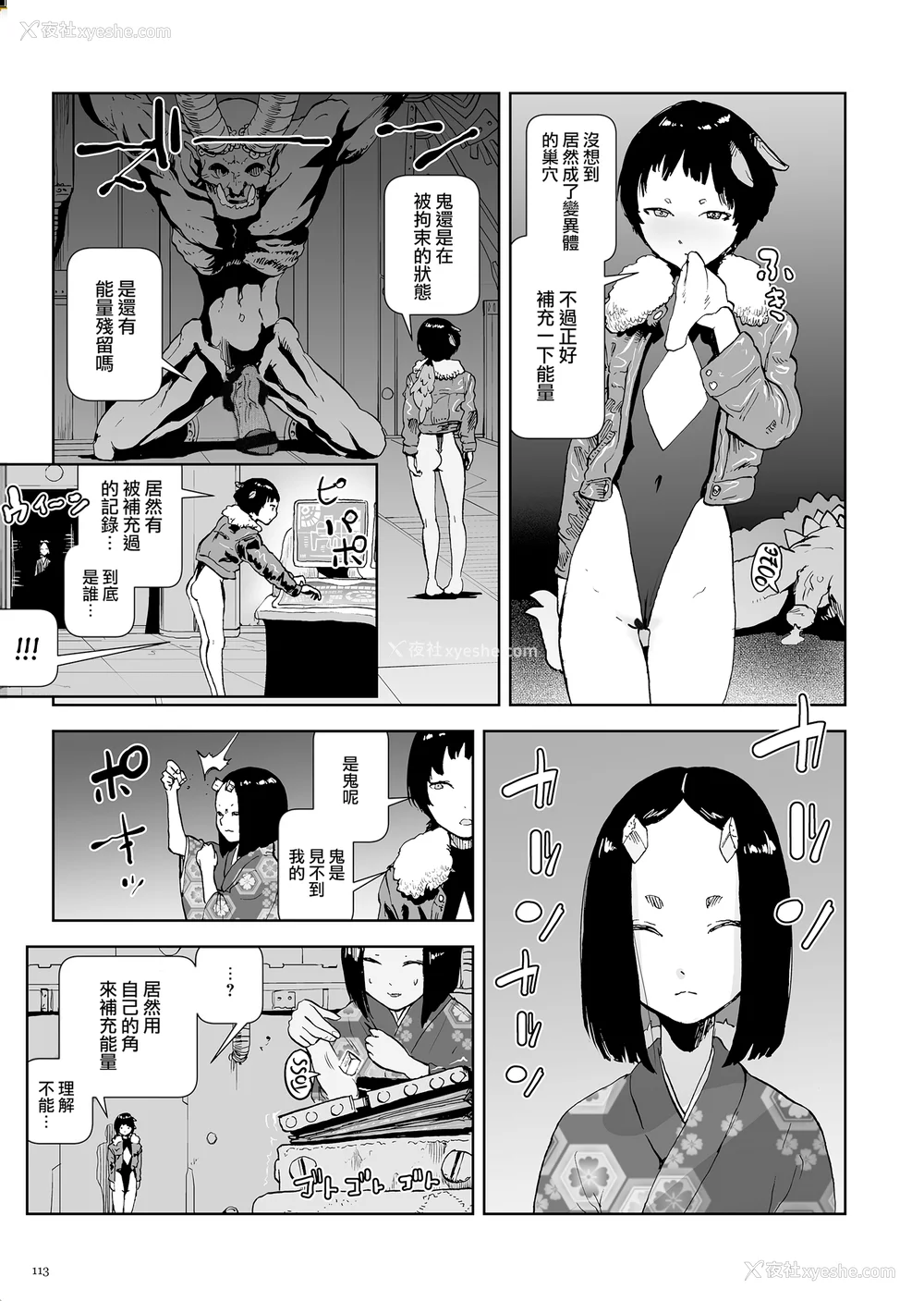 113P - [ゲズンタイト] もも姫 [没有汉化] [DL版]
