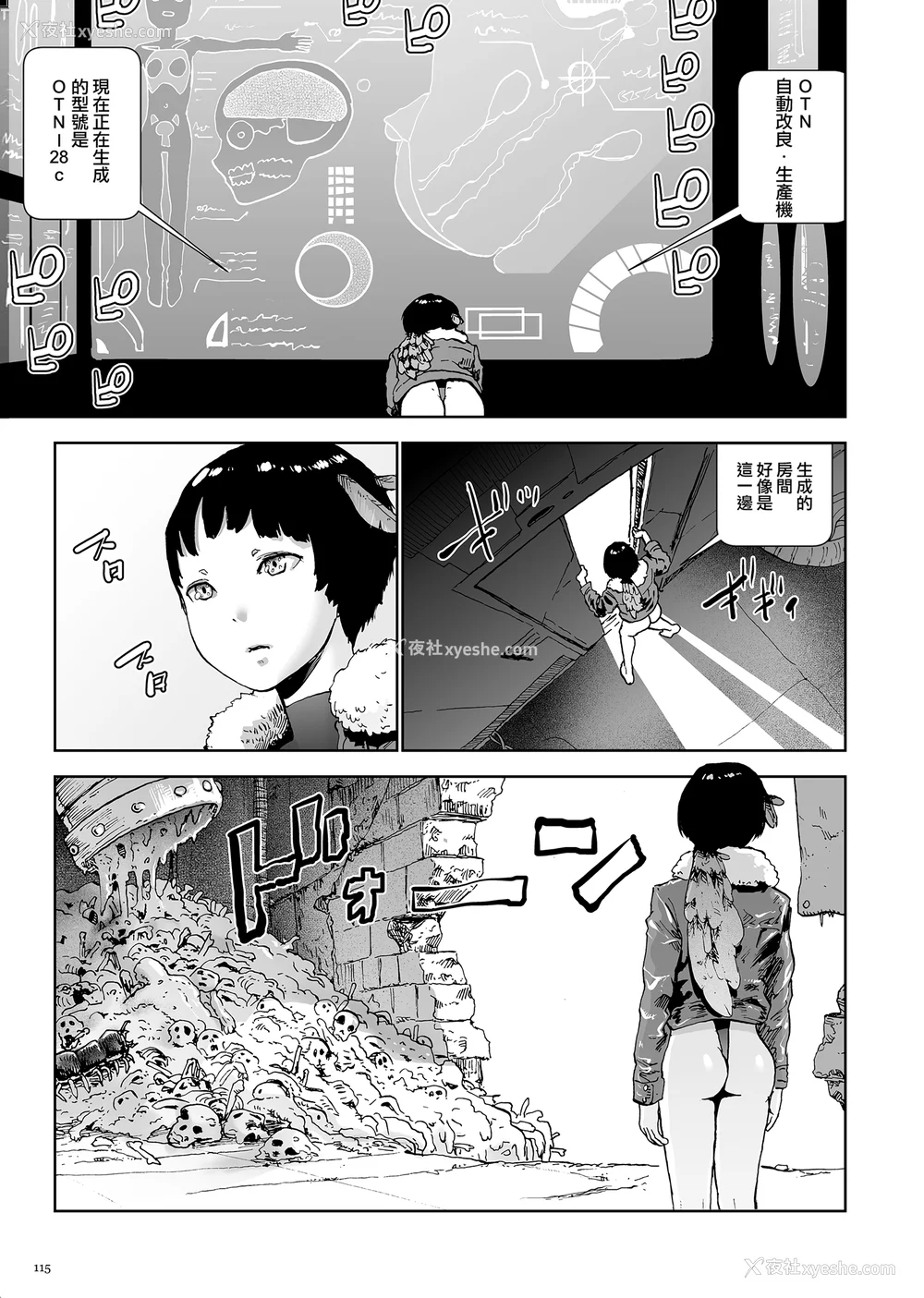 115P - [ゲズンタイト] もも姫 [没有汉化] [DL版]