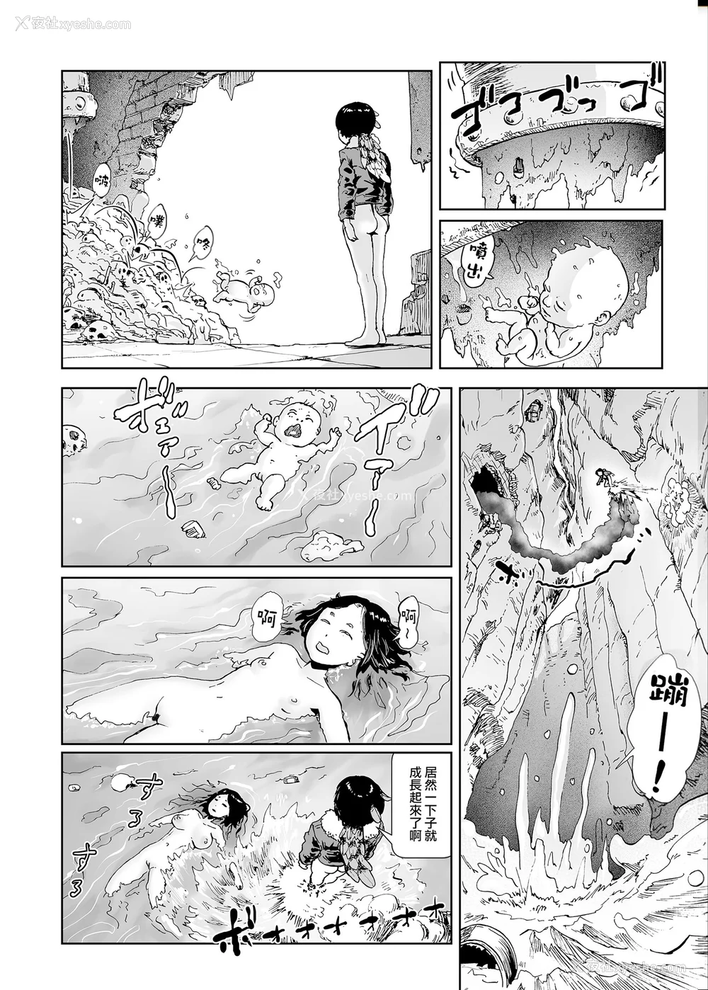 116P - [ゲズンタイト] もも姫 [没有汉化] [DL版]
