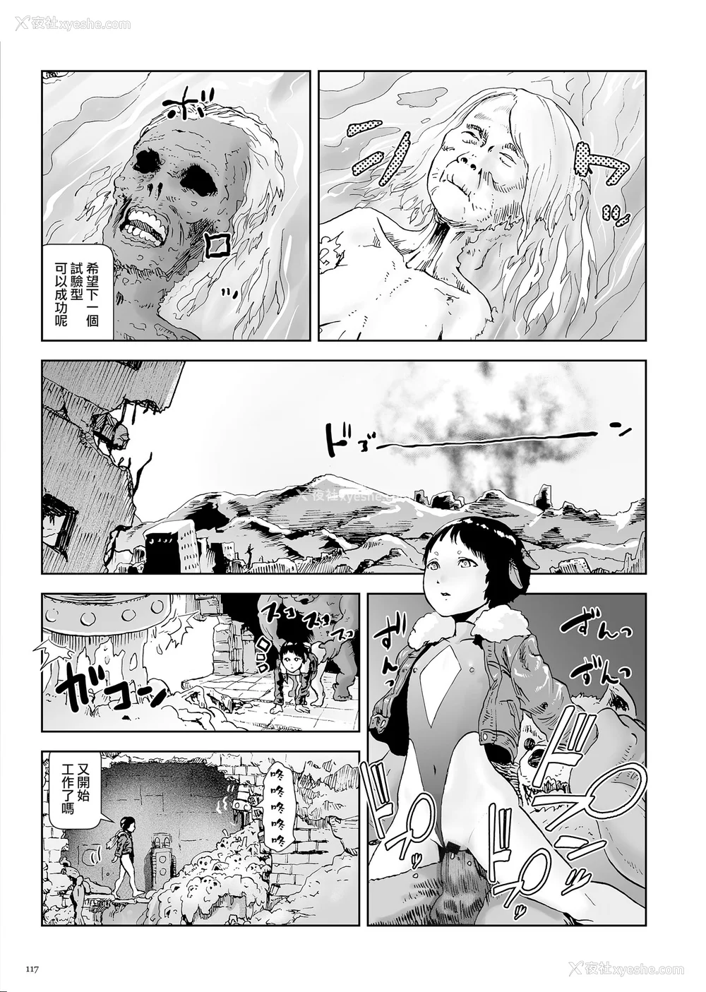 117P - [ゲズンタイト] もも姫 [没有汉化] [DL版]