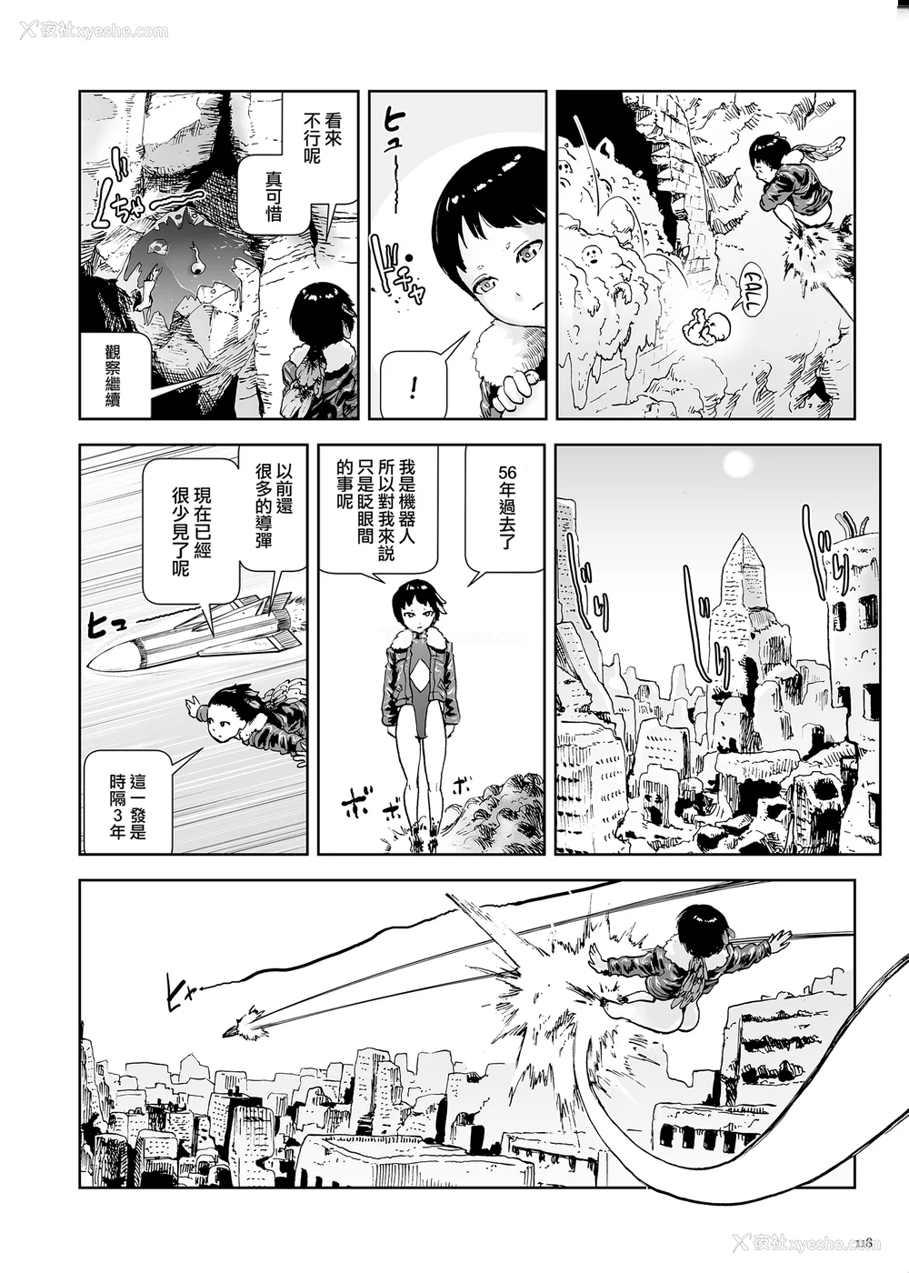 118P - [ゲズンタイト] もも姫 [没有汉化] [DL版]