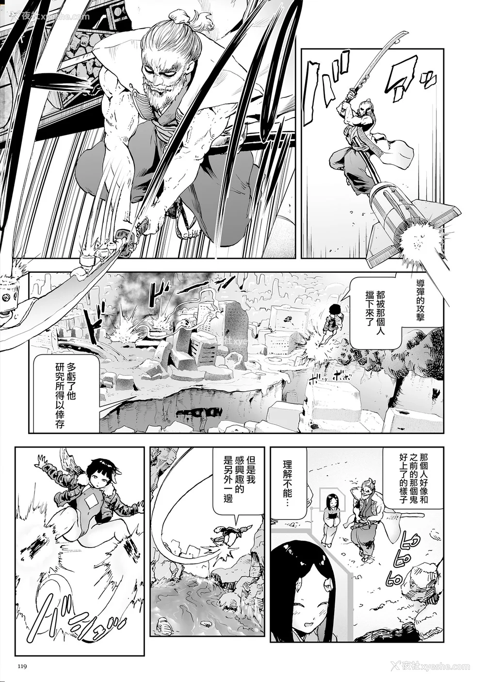 119P - [ゲズンタイト] もも姫 [没有汉化] [DL版]