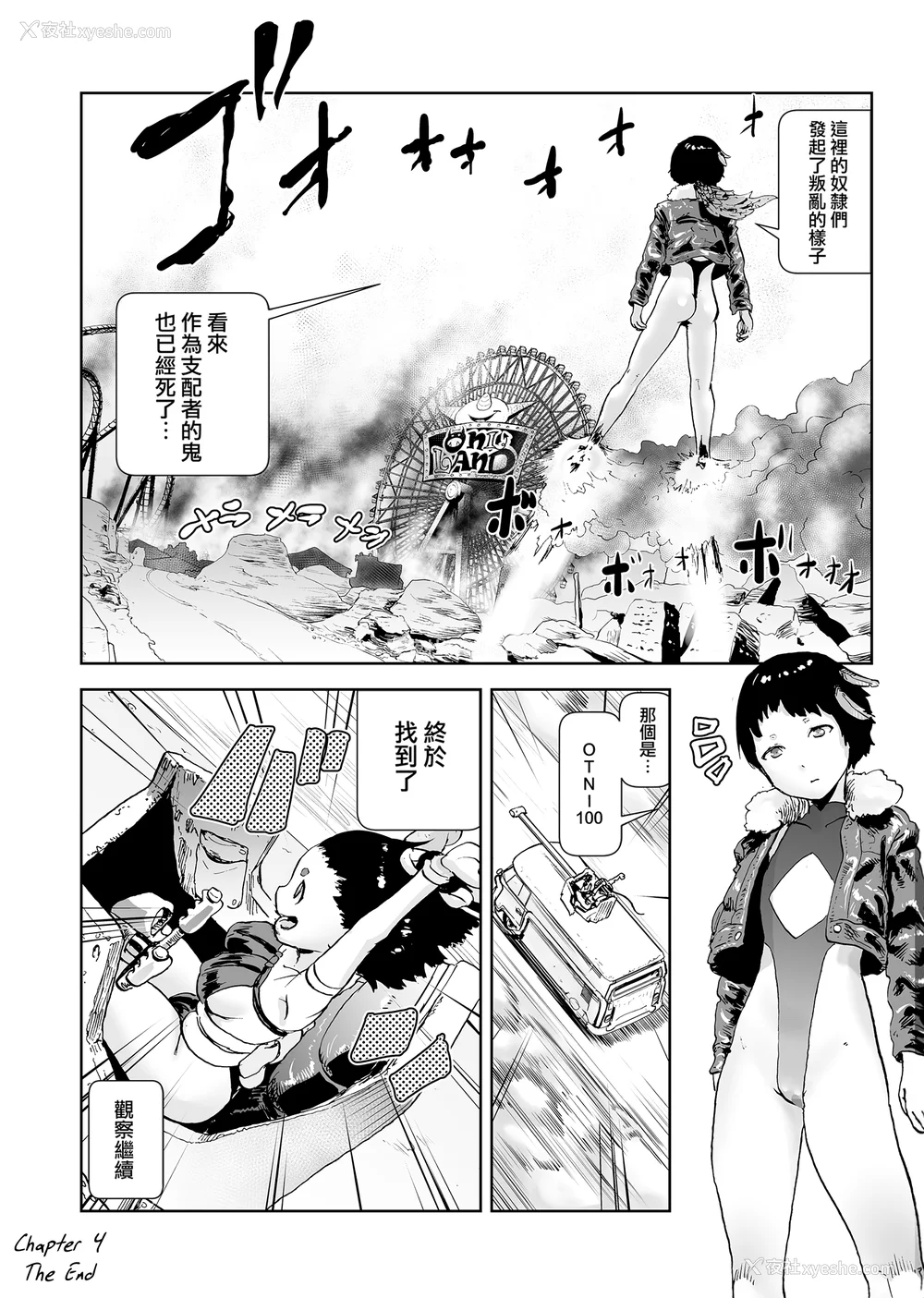 124P - [ゲズンタイト] もも姫 [没有汉化] [DL版]