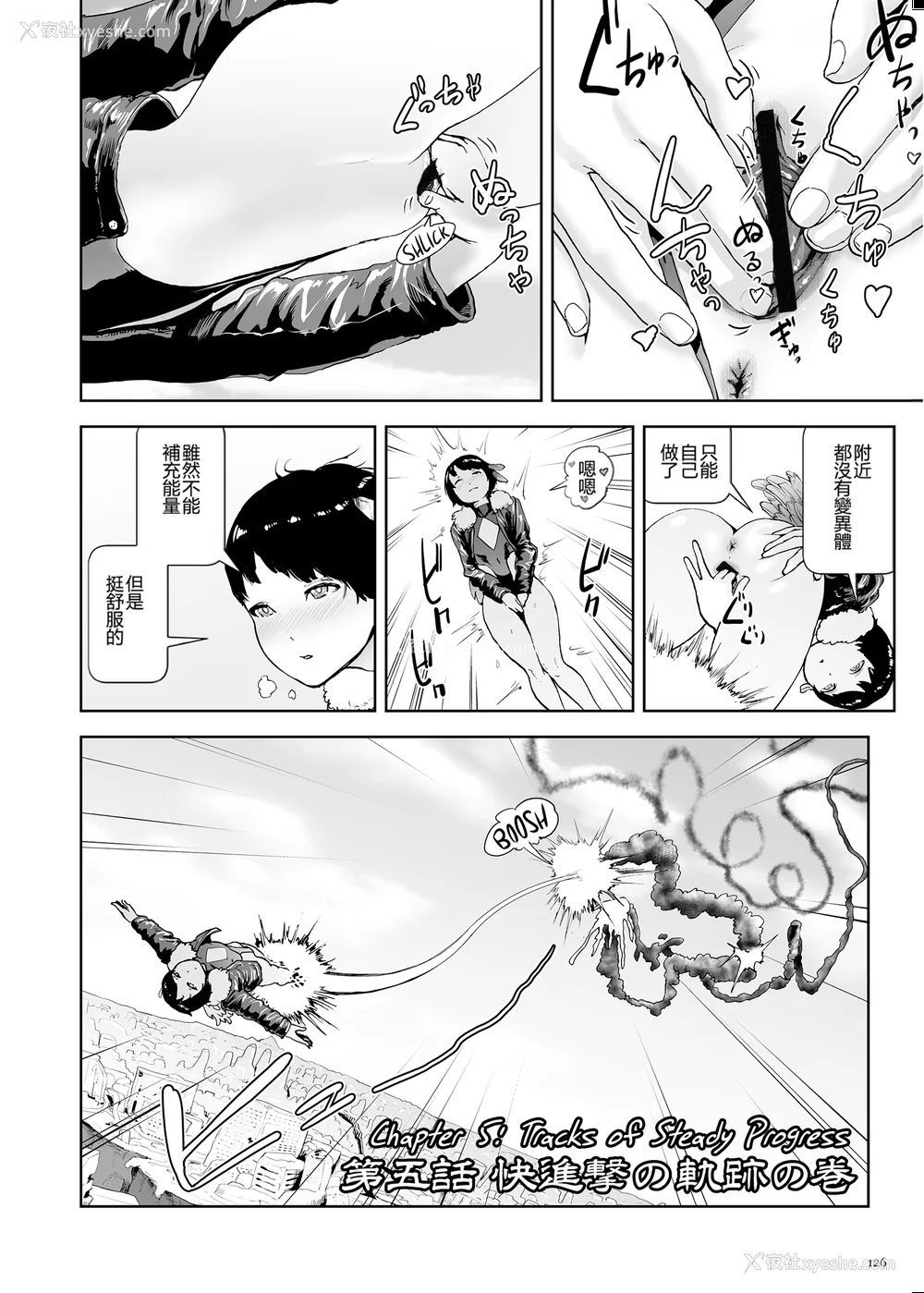 126P - [ゲズンタイト] もも姫 [没有汉化] [DL版]