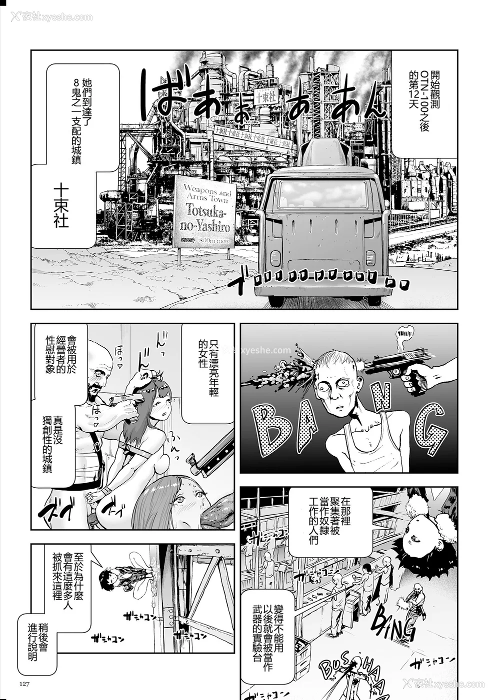 127P - [ゲズンタイト] もも姫 [没有汉化] [DL版]