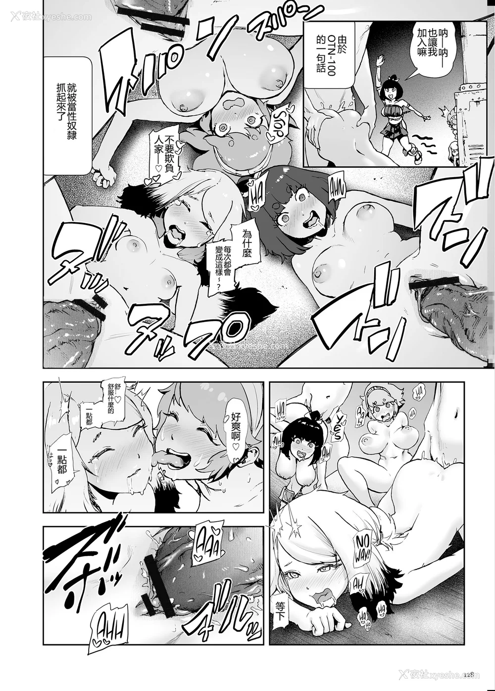 128P - [ゲズンタイト] もも姫 [没有汉化] [DL版]
