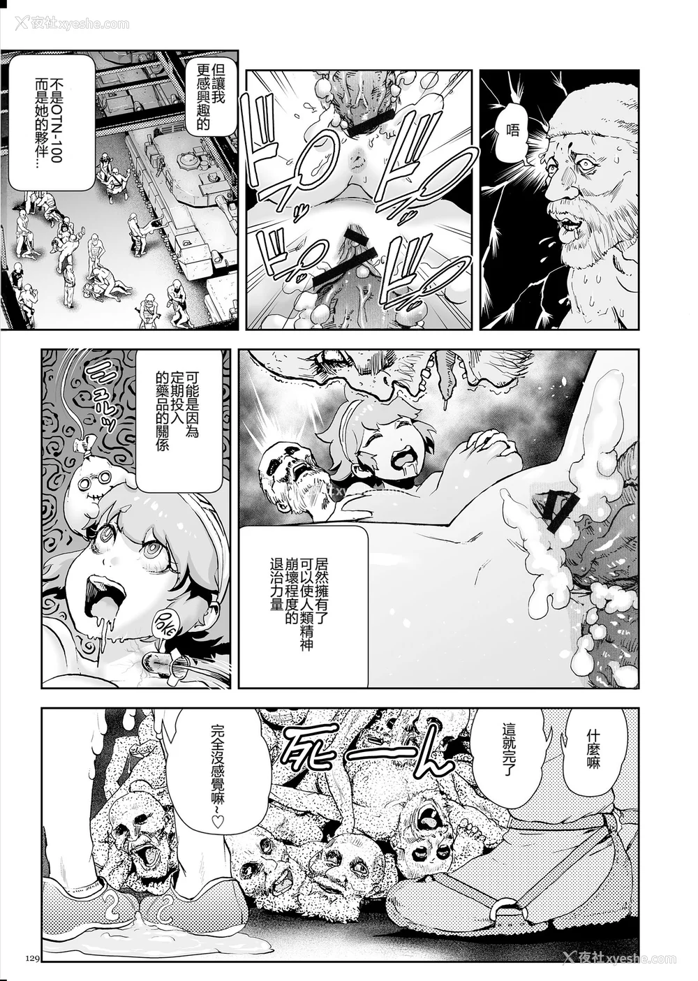 129P - [ゲズンタイト] もも姫 [没有汉化] [DL版]