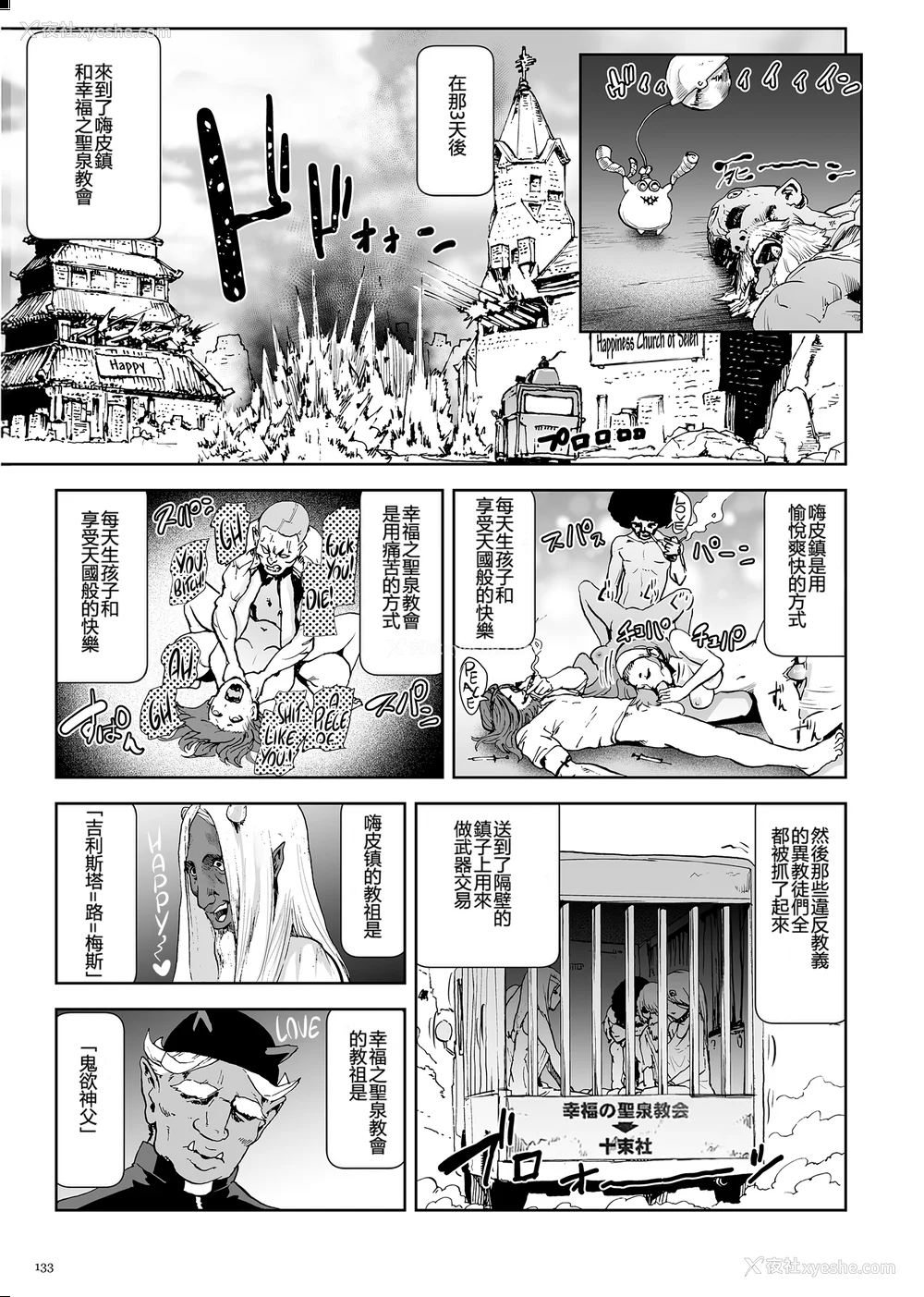 133P - [ゲズンタイト] もも姫 [没有汉化] [DL版]