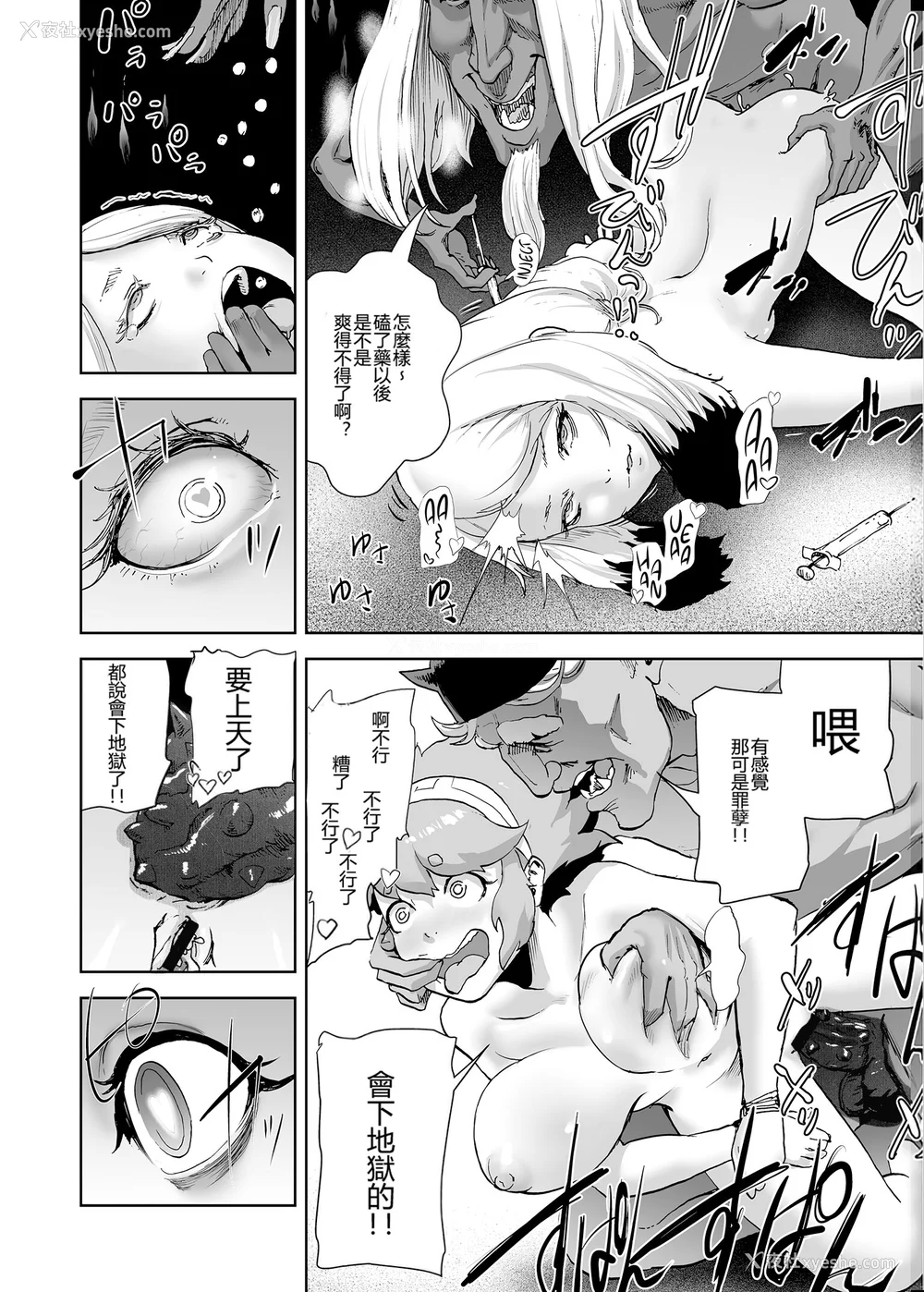 134P - [ゲズンタイト] もも姫 [没有汉化] [DL版]
