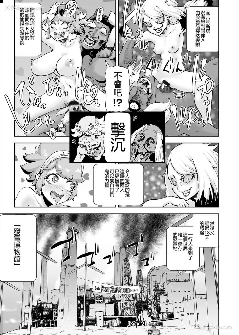 135P - [ゲズンタイト] もも姫 [没有汉化] [DL版]