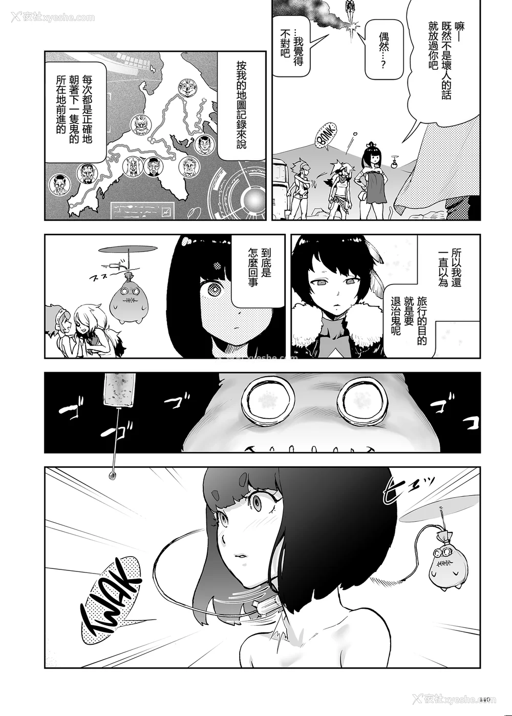 140P - [ゲズンタイト] もも姫 [没有汉化] [DL版]