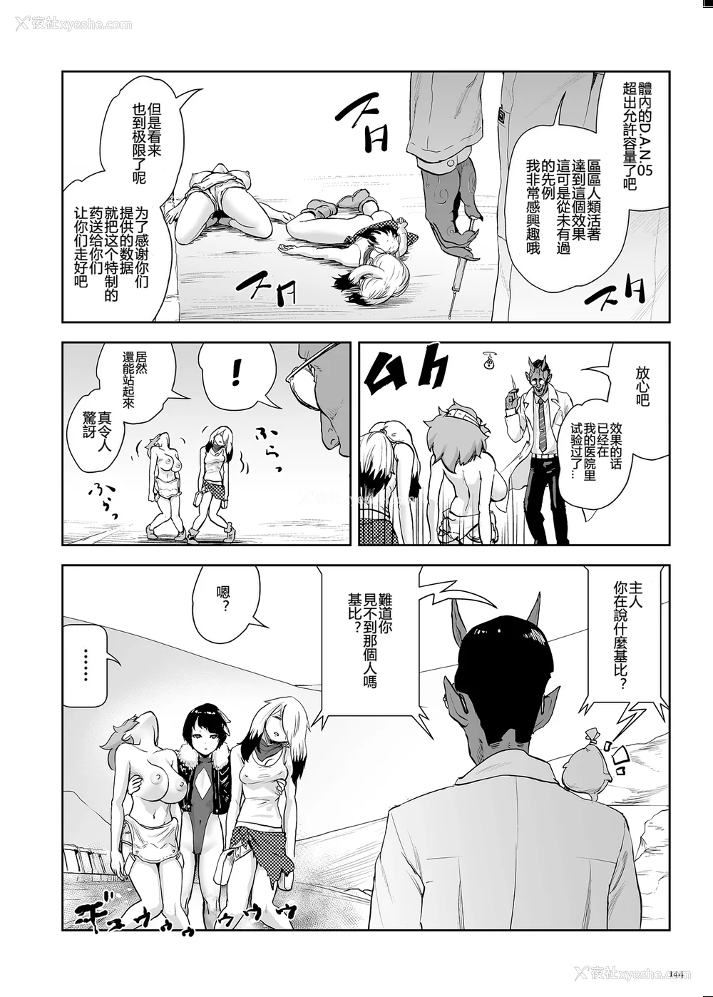 144P - [ゲズンタイト] もも姫 [没有汉化] [DL版]