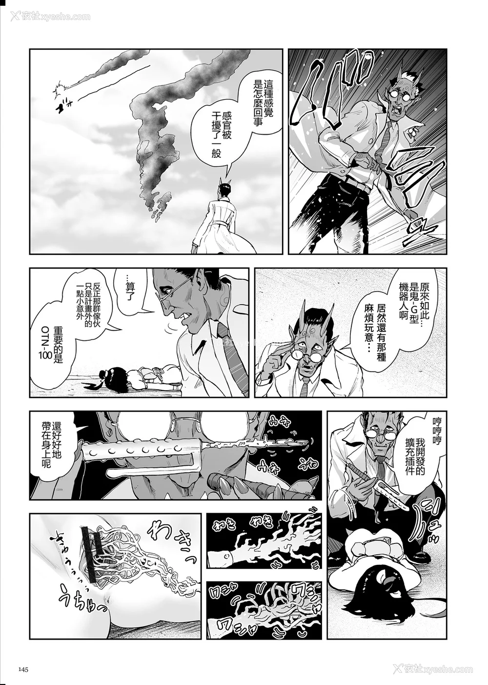 145P - [ゲズンタイト] もも姫 [没有汉化] [DL版]