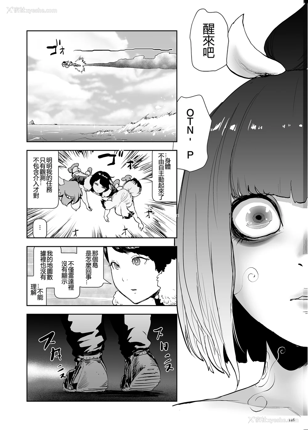 146P - [ゲズンタイト] もも姫 [没有汉化] [DL版]