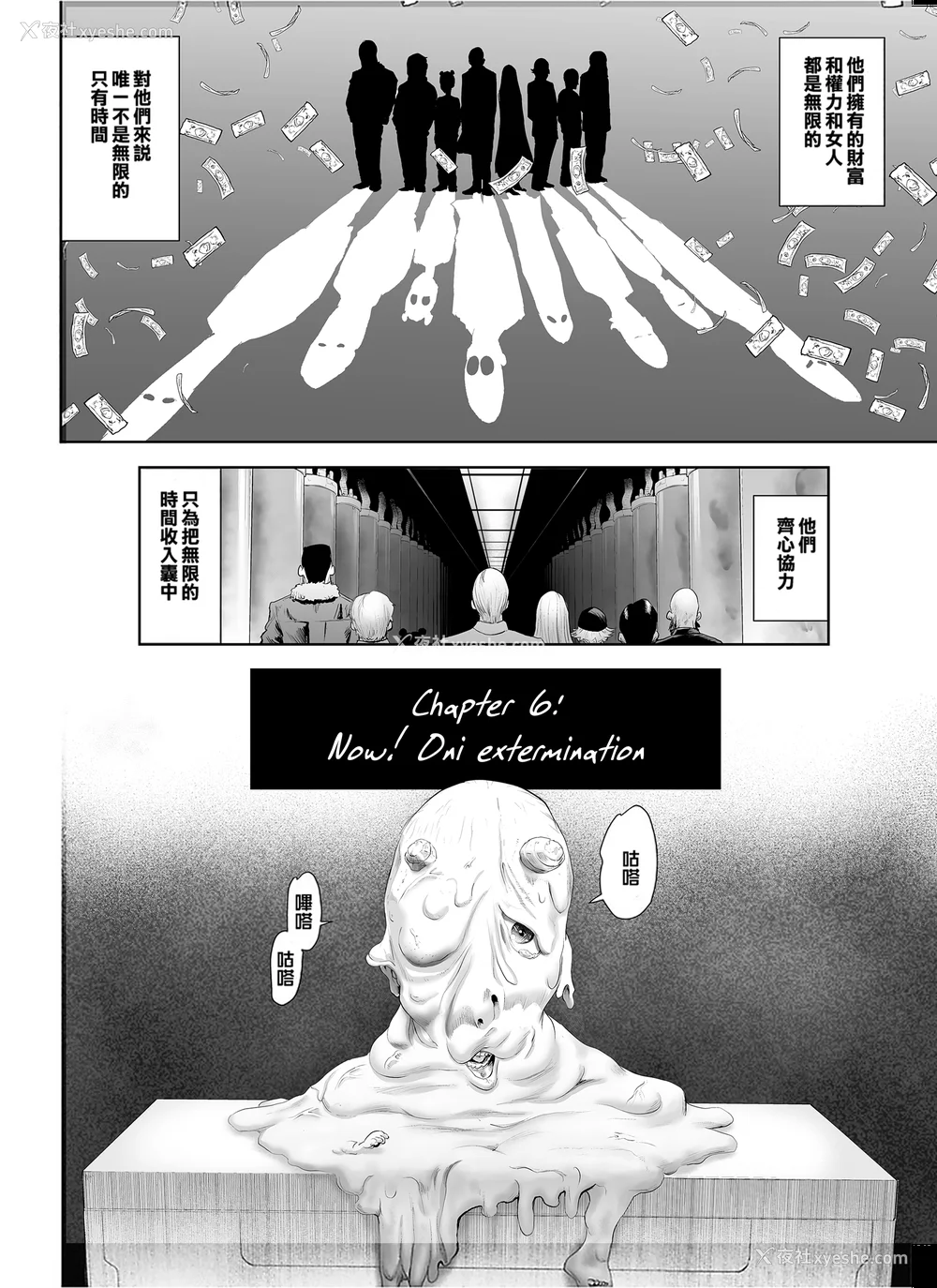 151P - [ゲズンタイト] もも姫 [没有汉化] [DL版]