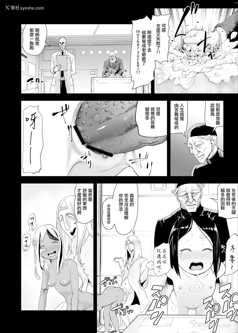 152P - [ゲズンタイト] もも姫 [没有汉化] [DL版]