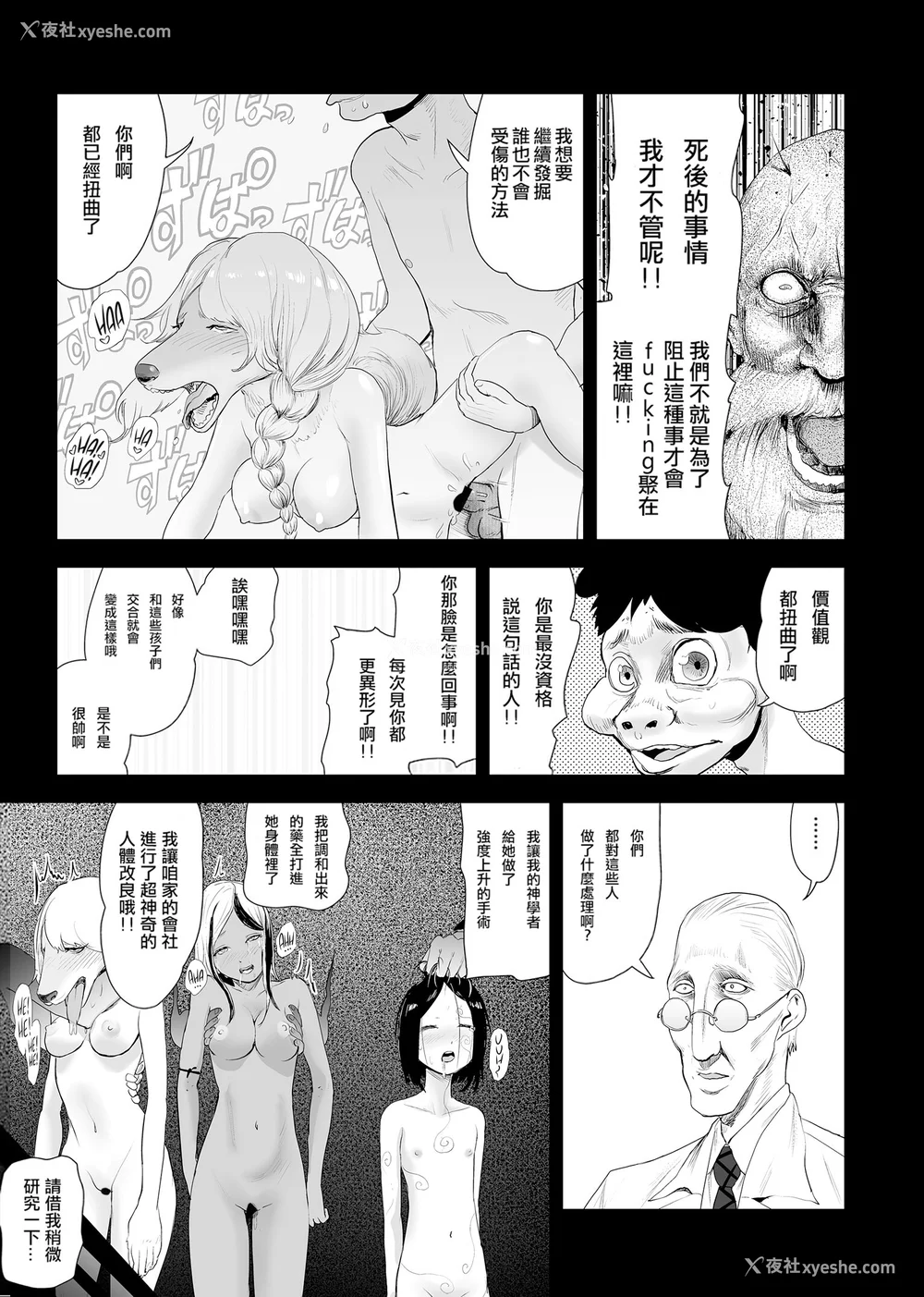 153P - [ゲズンタイト] もも姫 [没有汉化] [DL版]