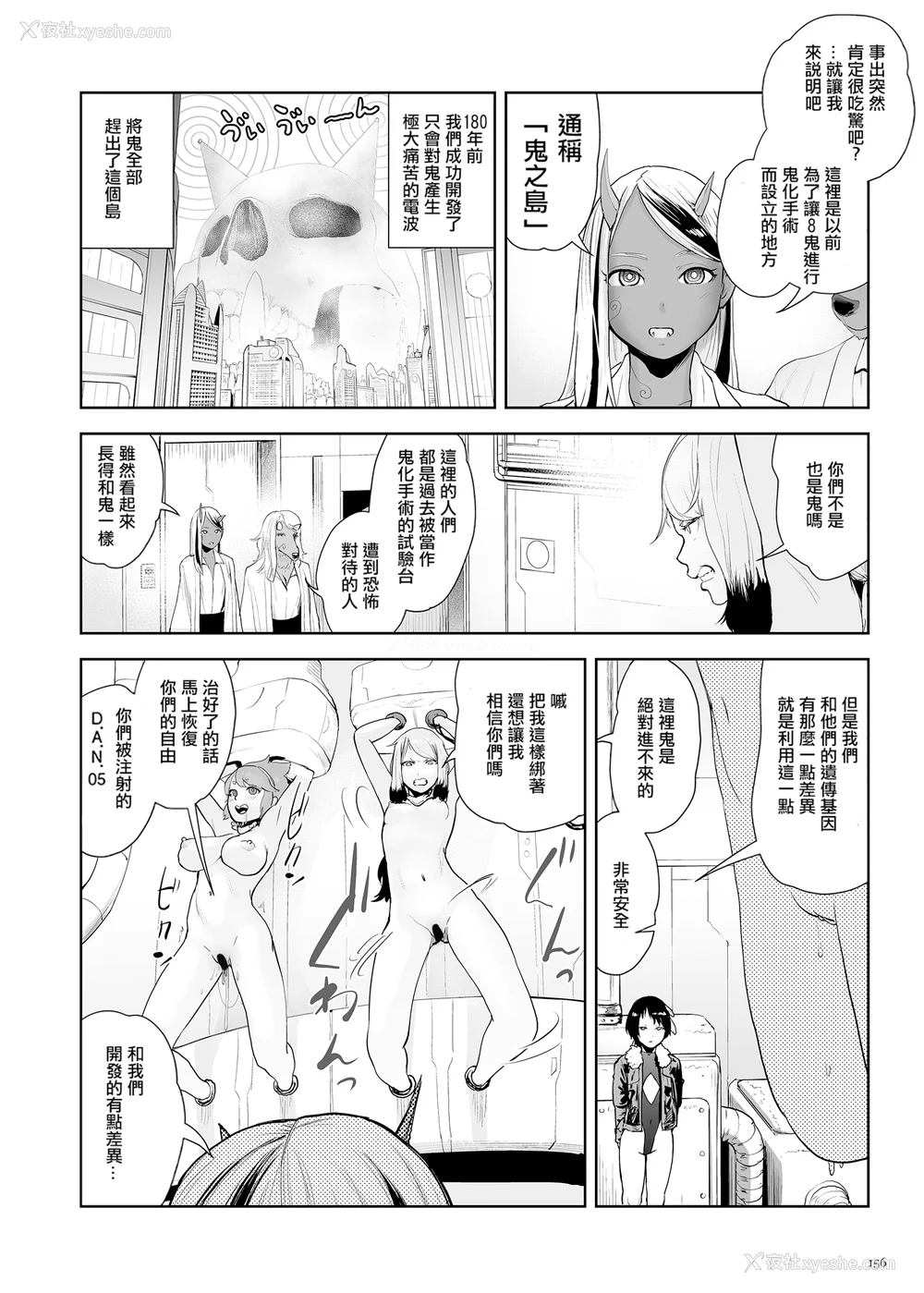 156P - [ゲズンタイト] もも姫 [没有汉化] [DL版]