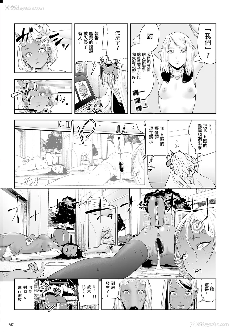157P - [ゲズンタイト] もも姫 [没有汉化] [DL版]